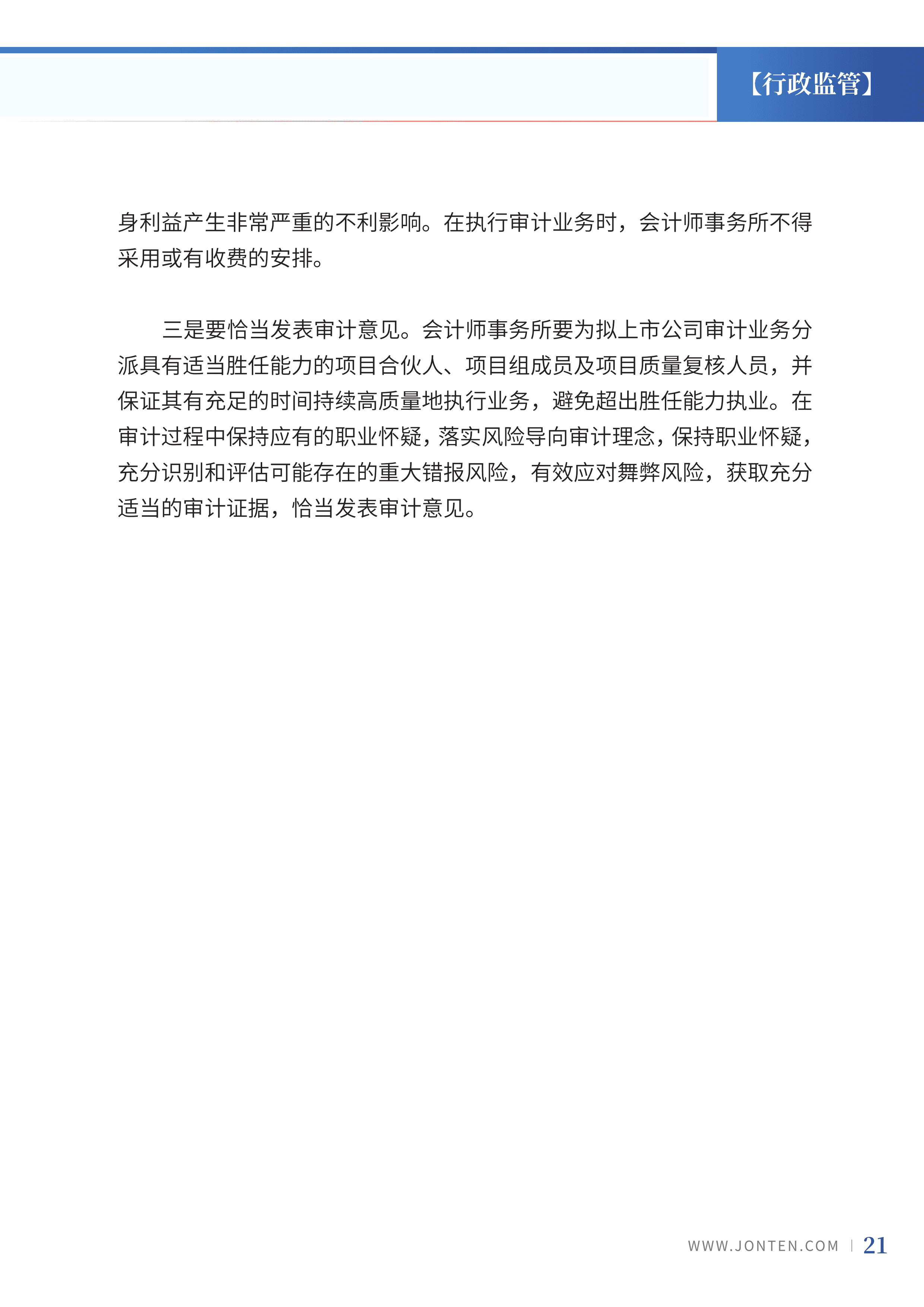 2023年第24期23.jpg