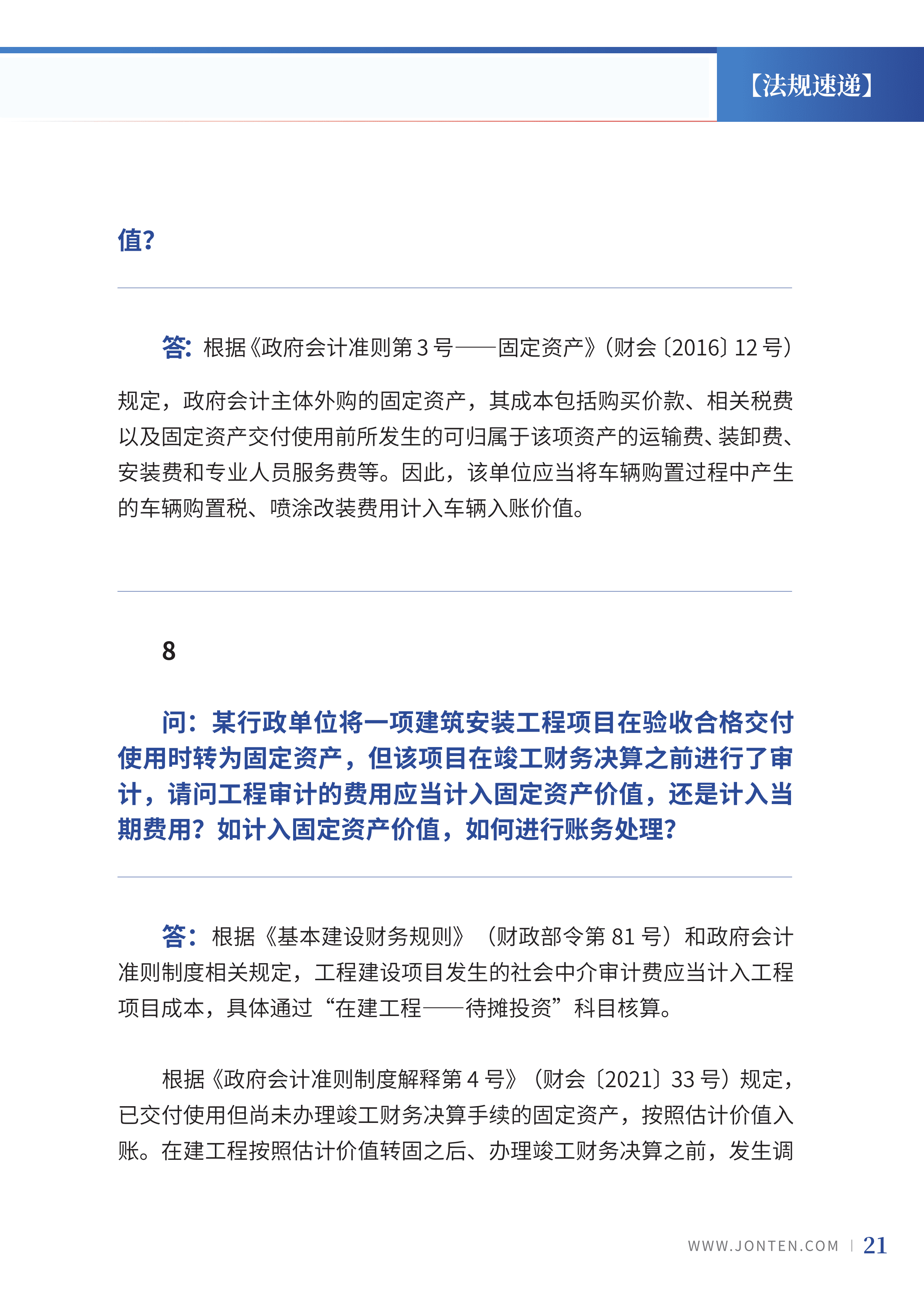 2022年第23期23.png