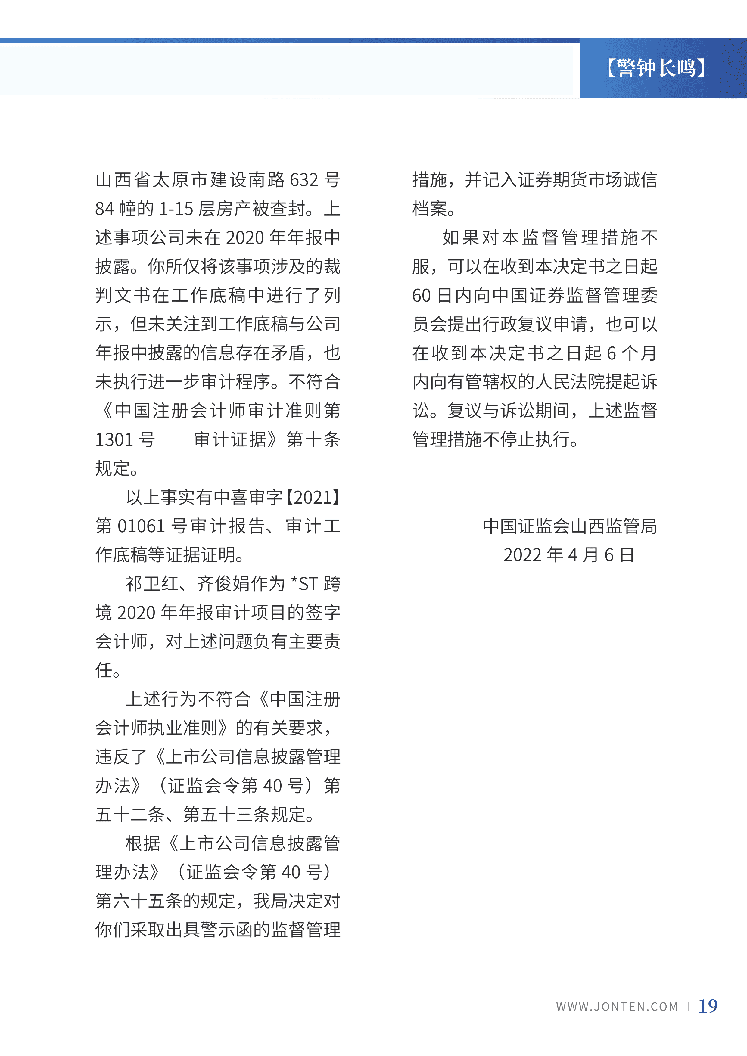 2022年第13期21.png