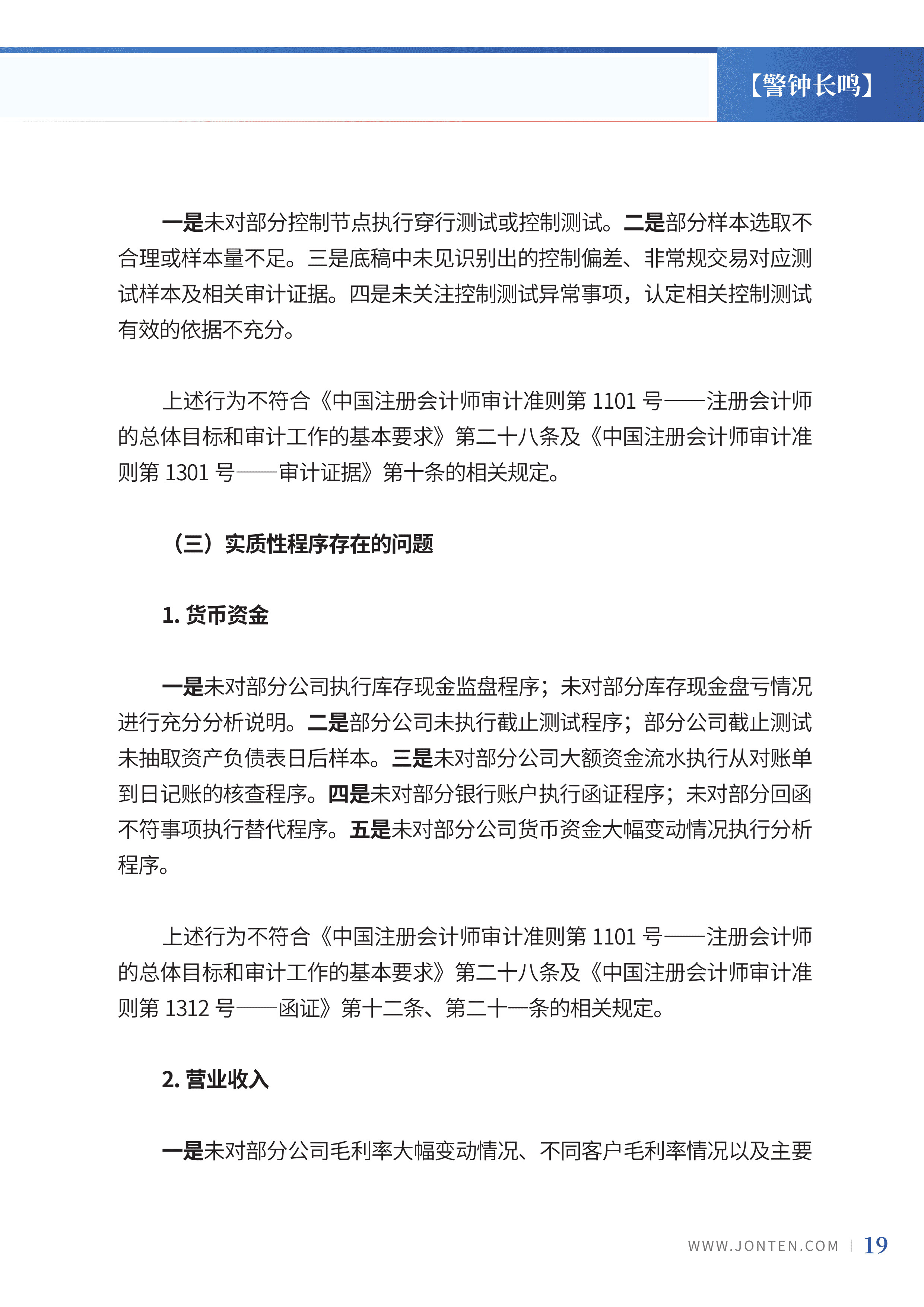 2024年第4期21.jpg