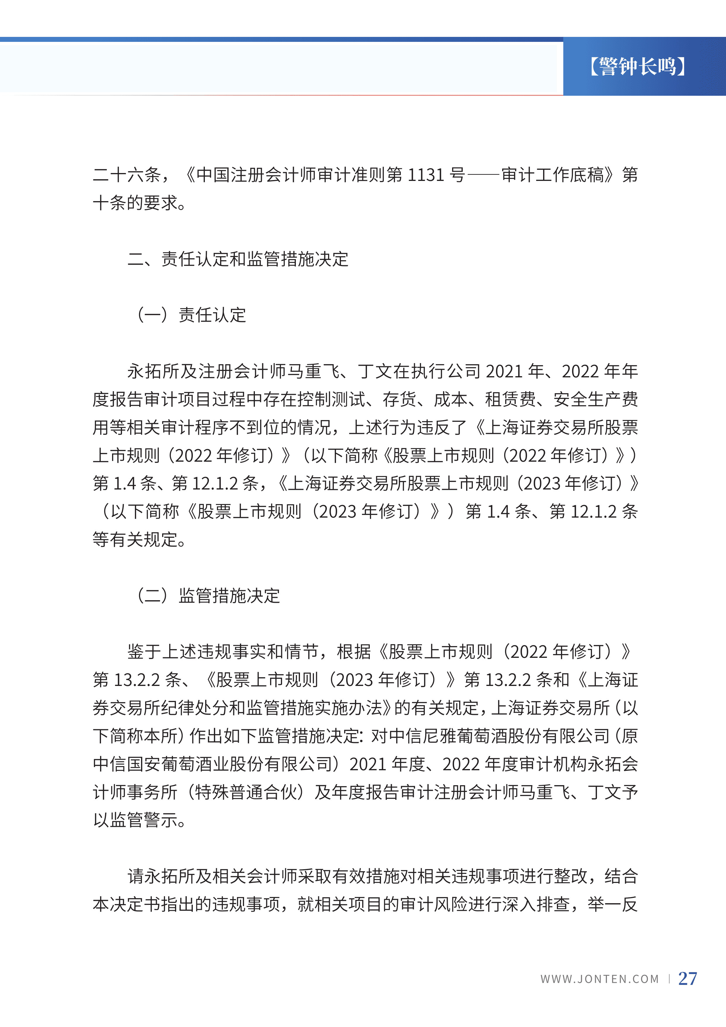 2023年第27期29.jpg