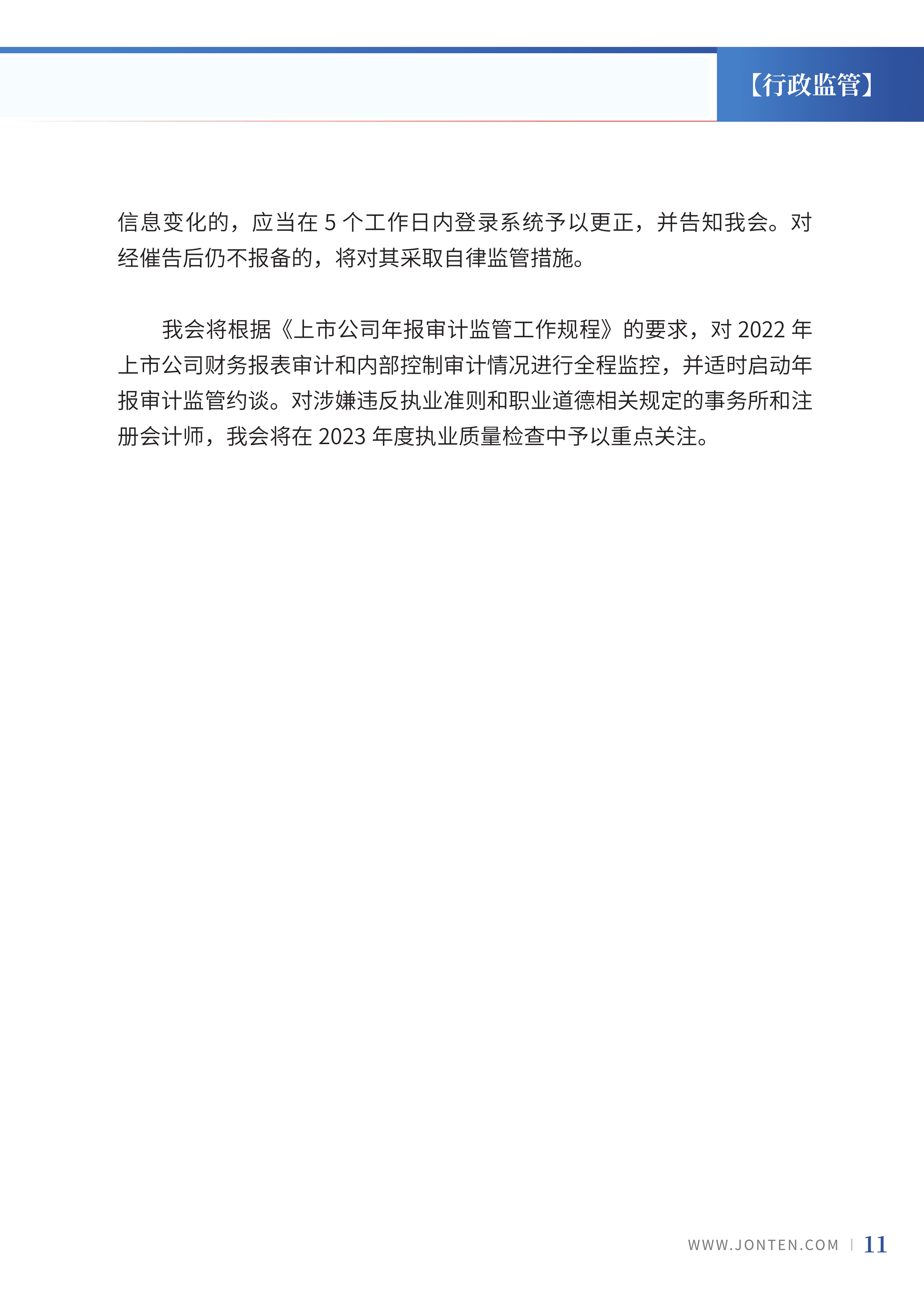 2023年第1期13.png