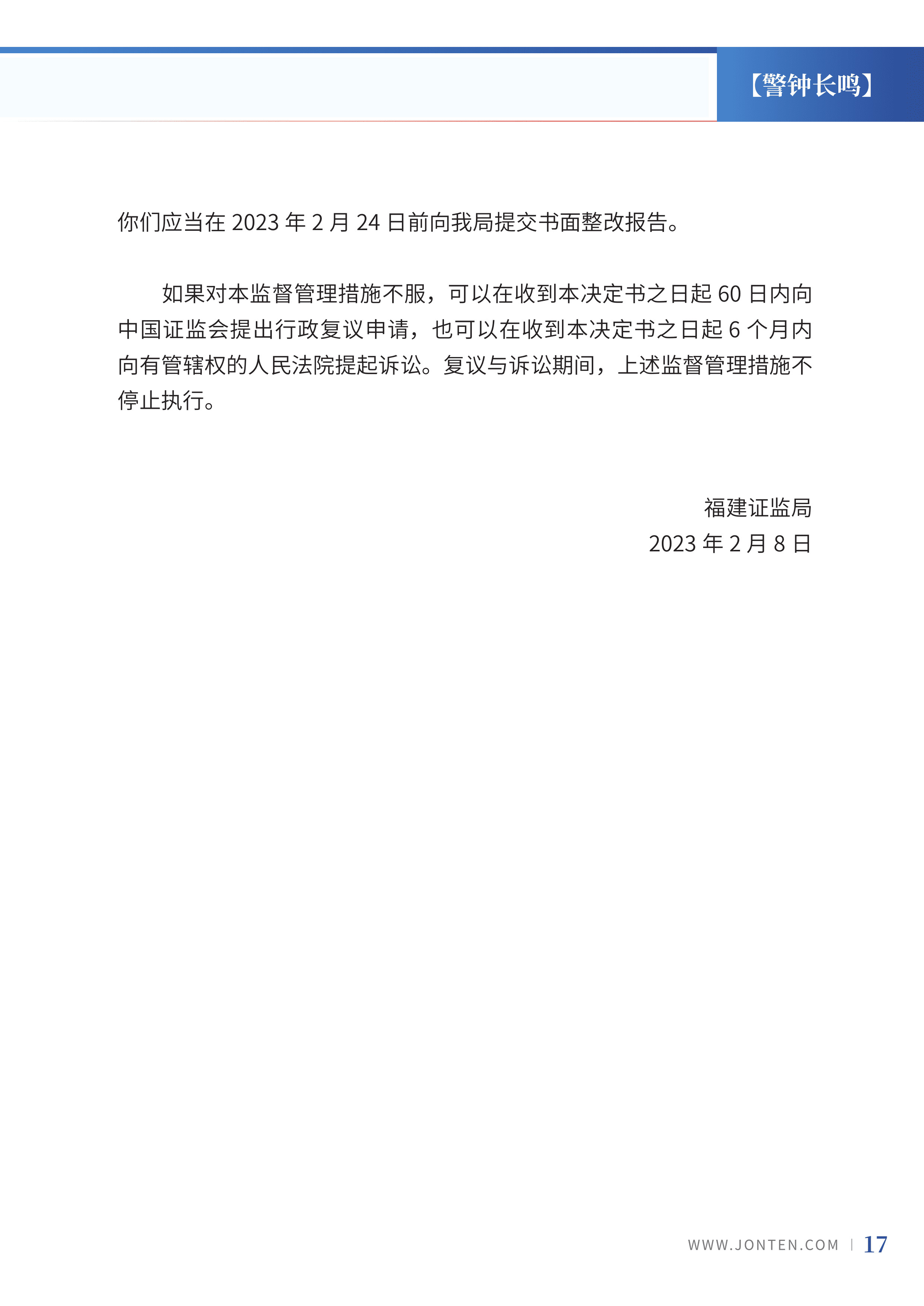 2023年第5期19.jpg