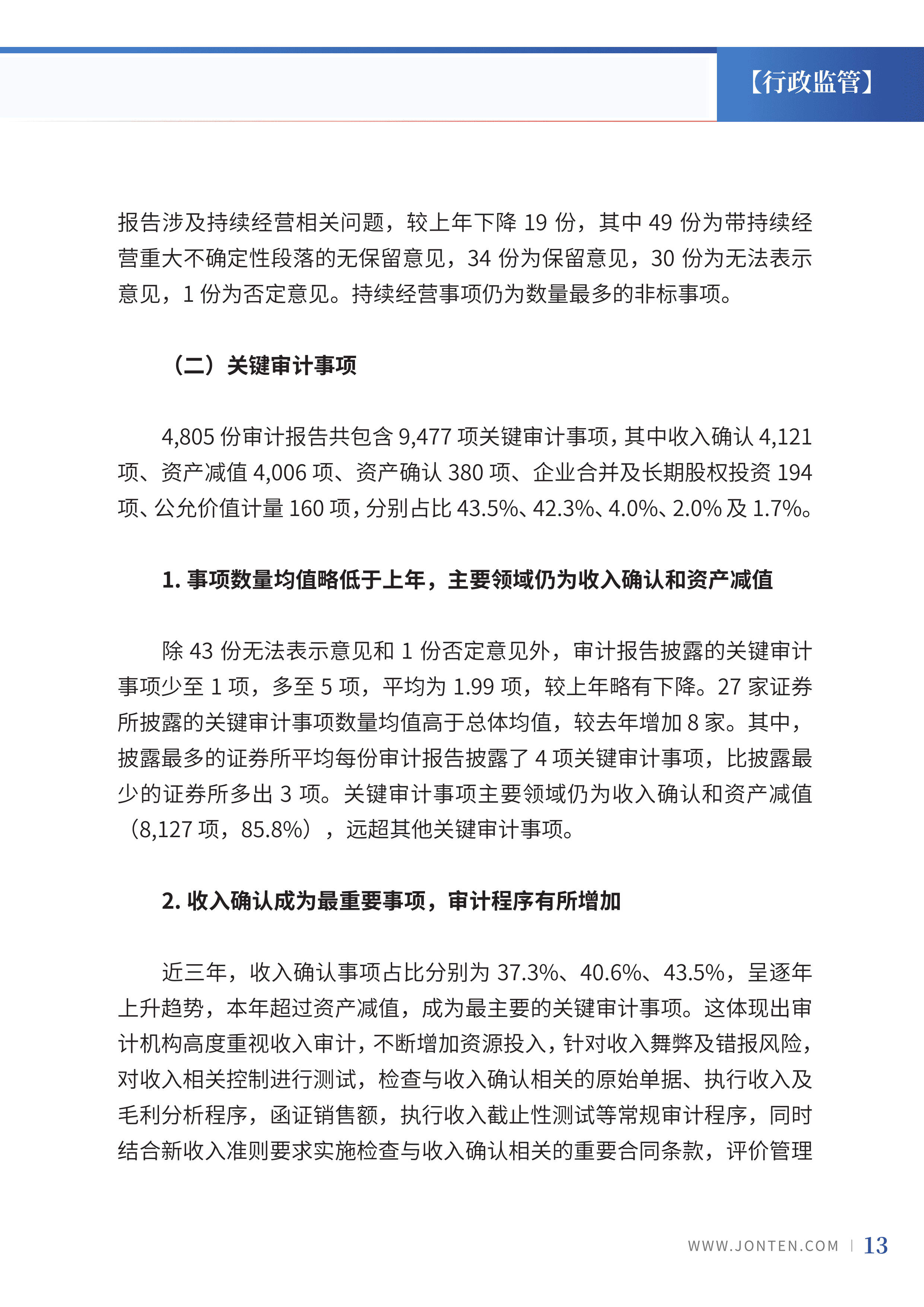 2022年第28期15.png