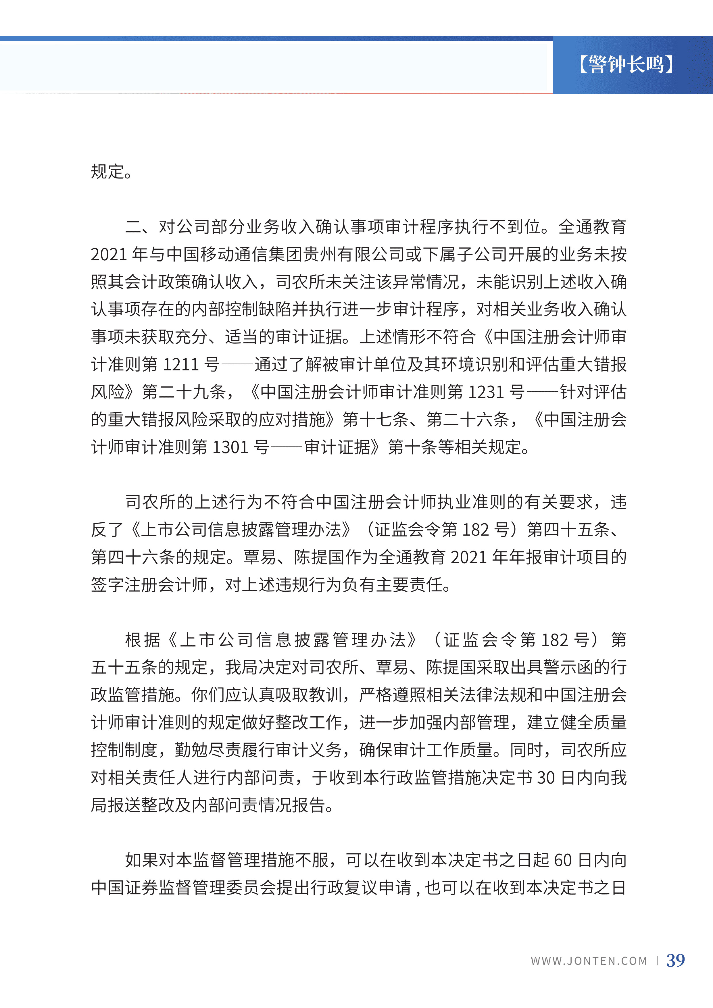 2023年第12期41.jpg