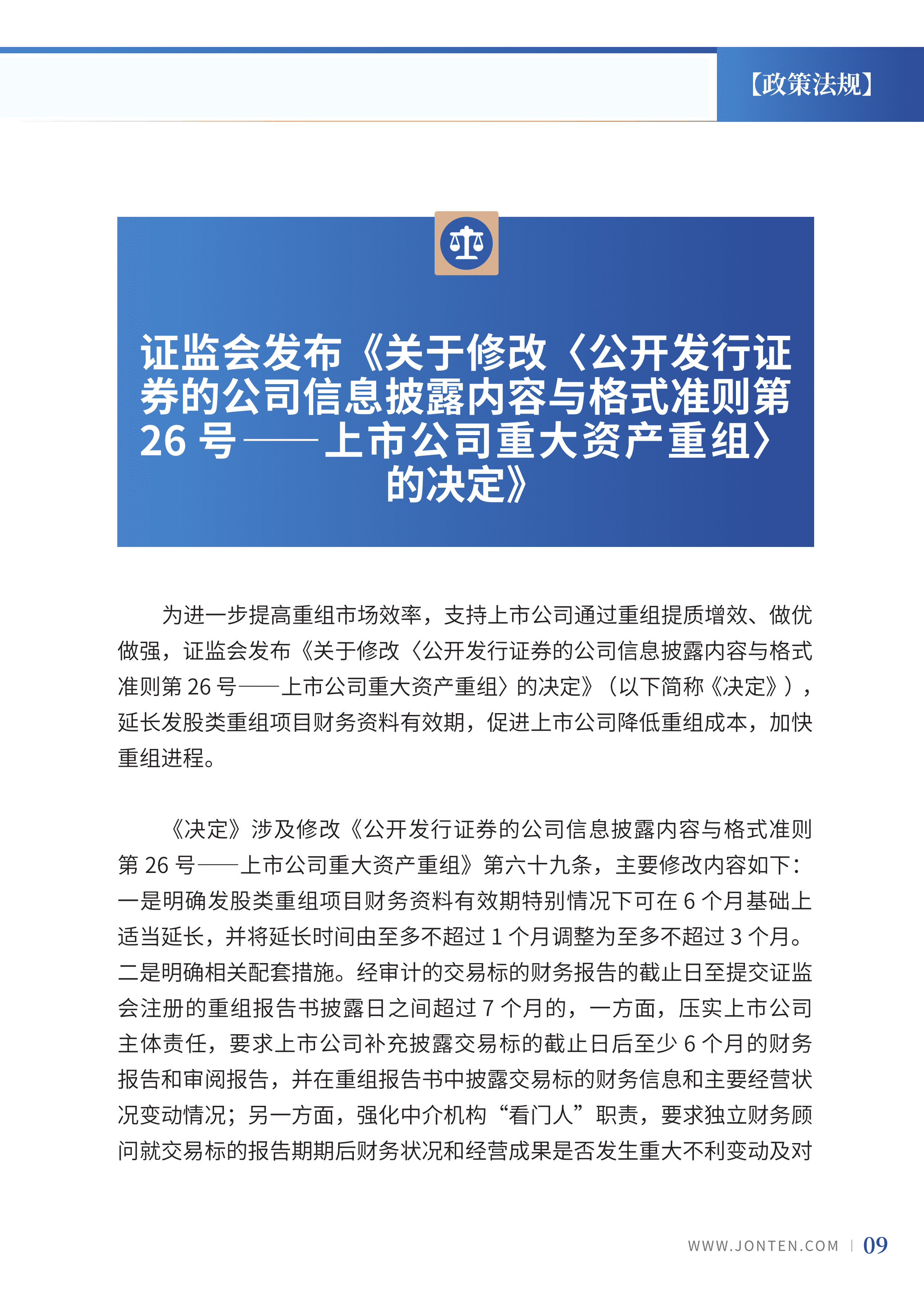 2023年第23期11.jpg