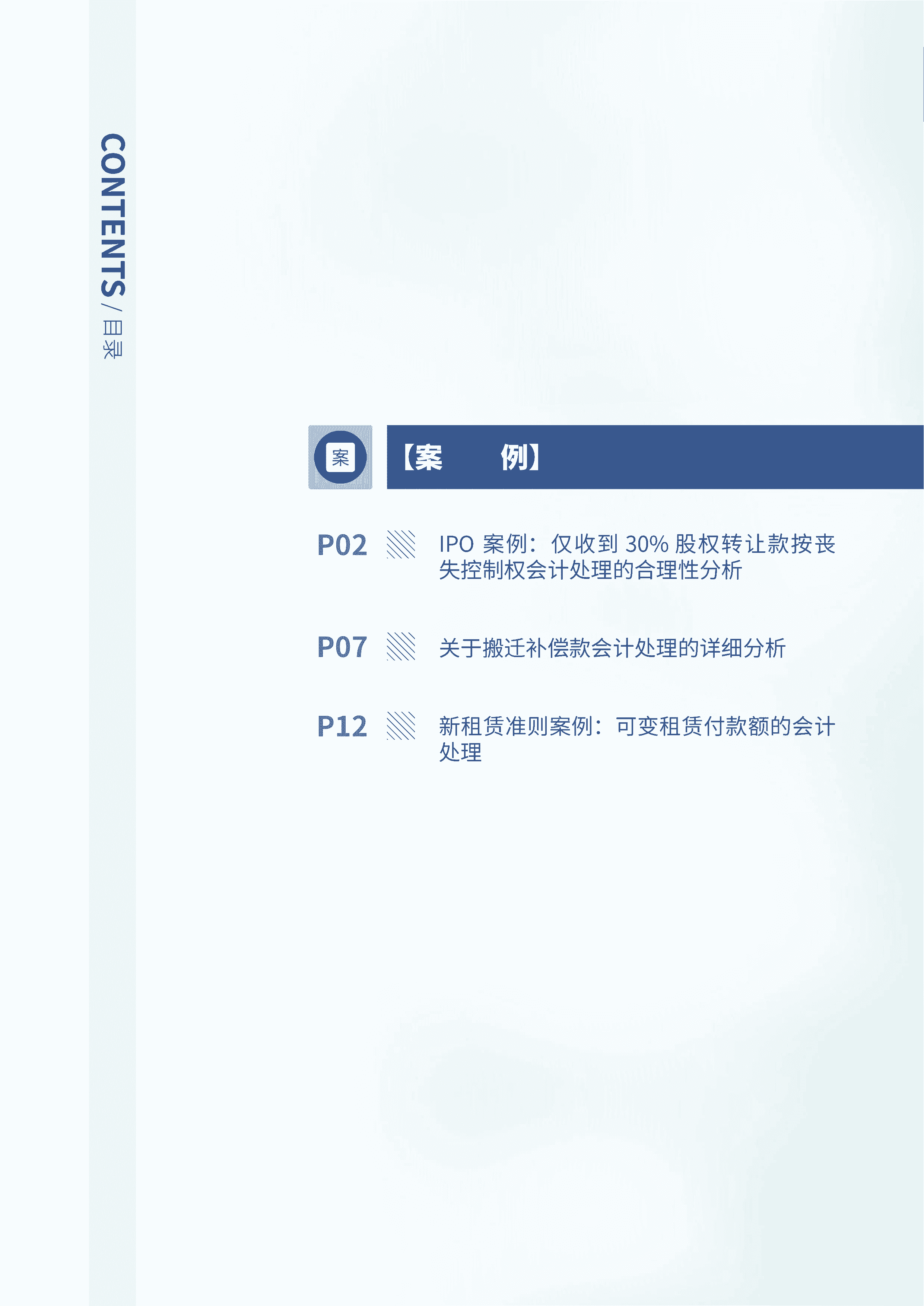 2022年第7期03.png