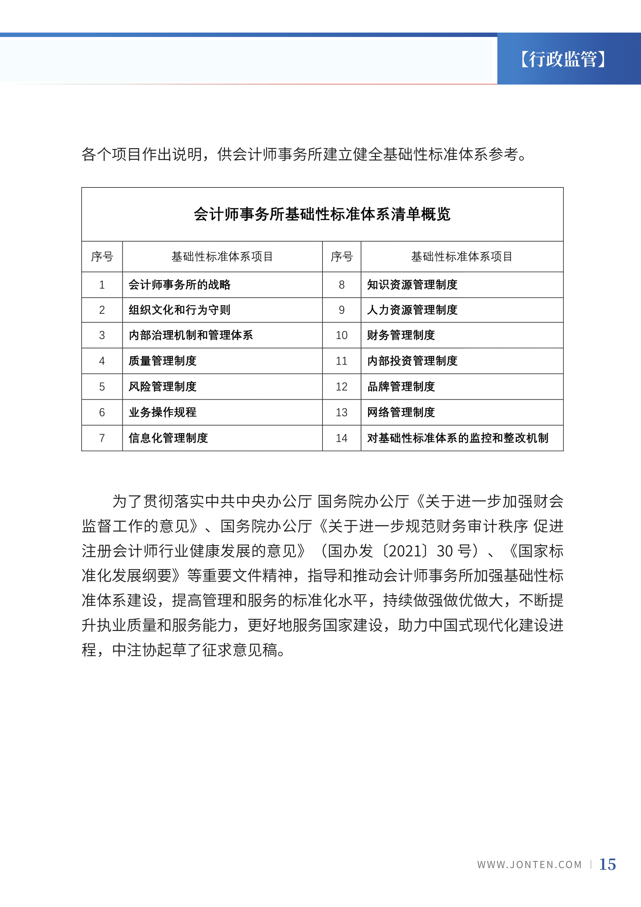 2023年第23期17.jpg