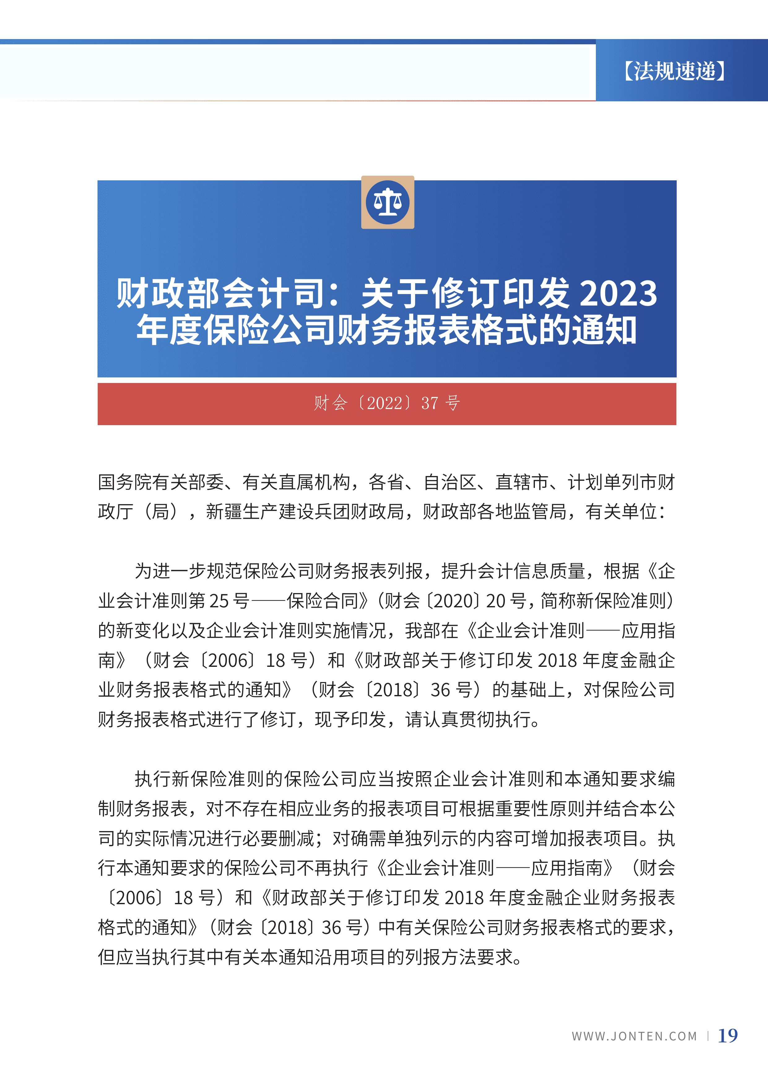 2023年第2期21.png