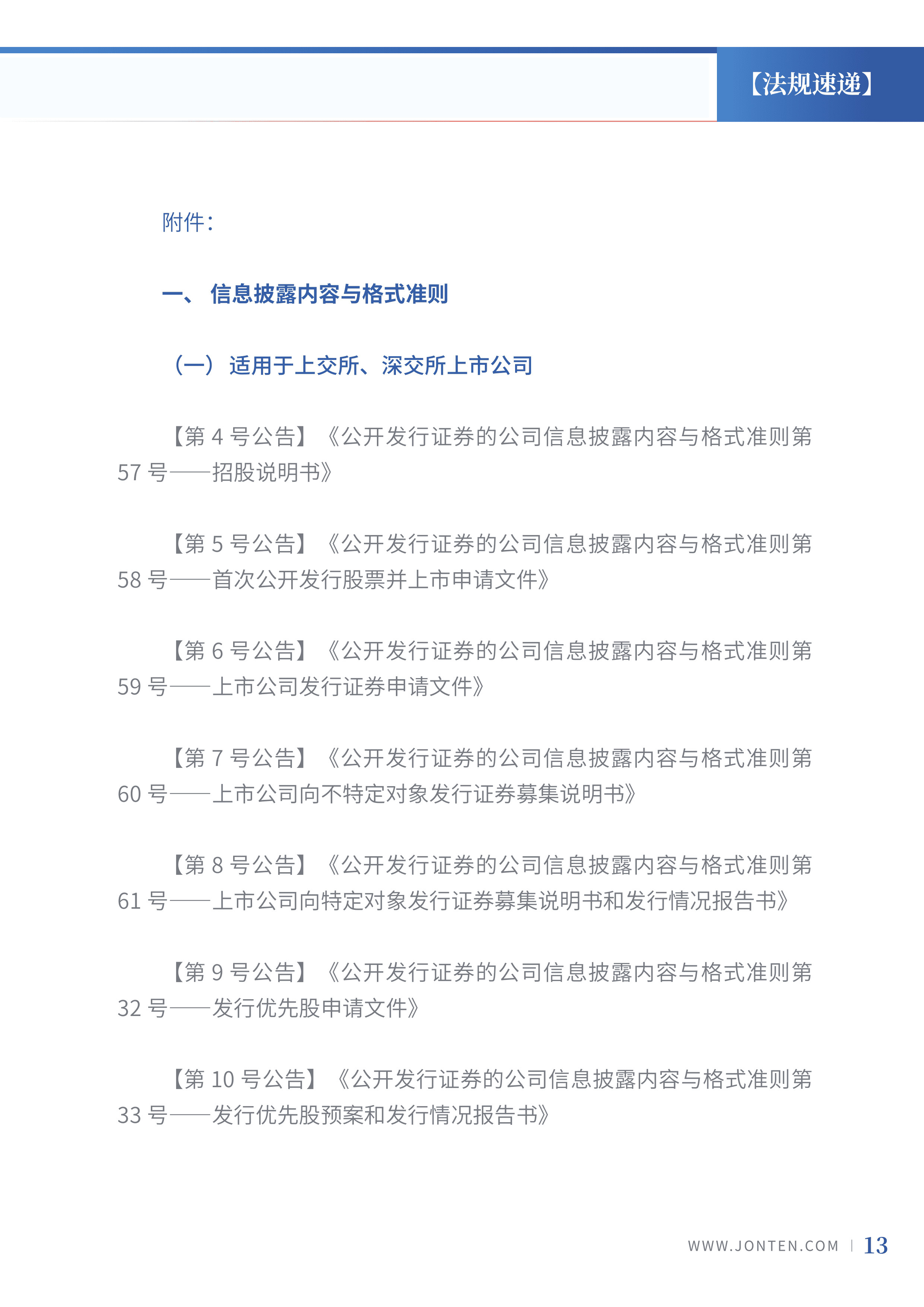 2023年第6期15.jpg