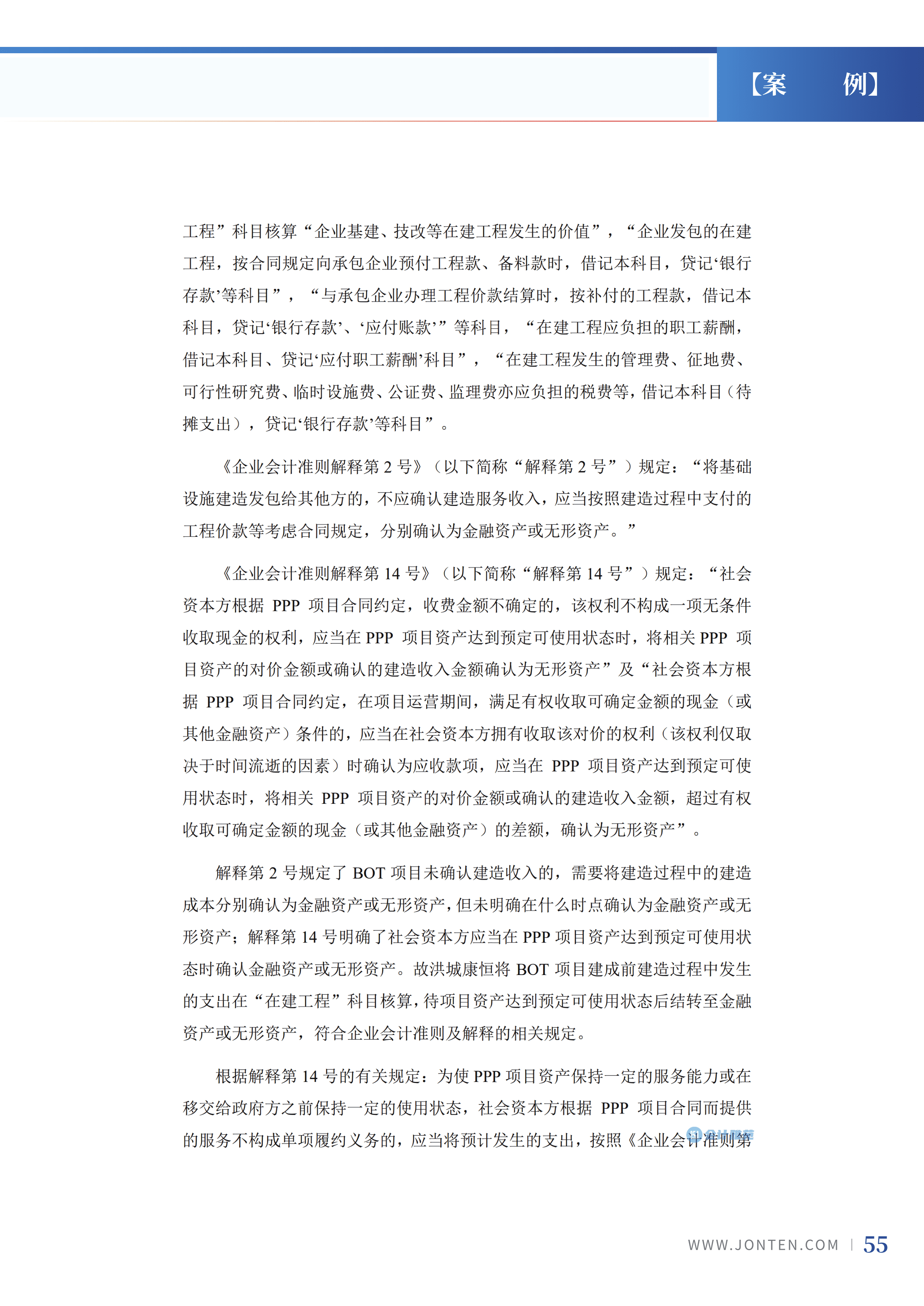 2022年第8期57.png