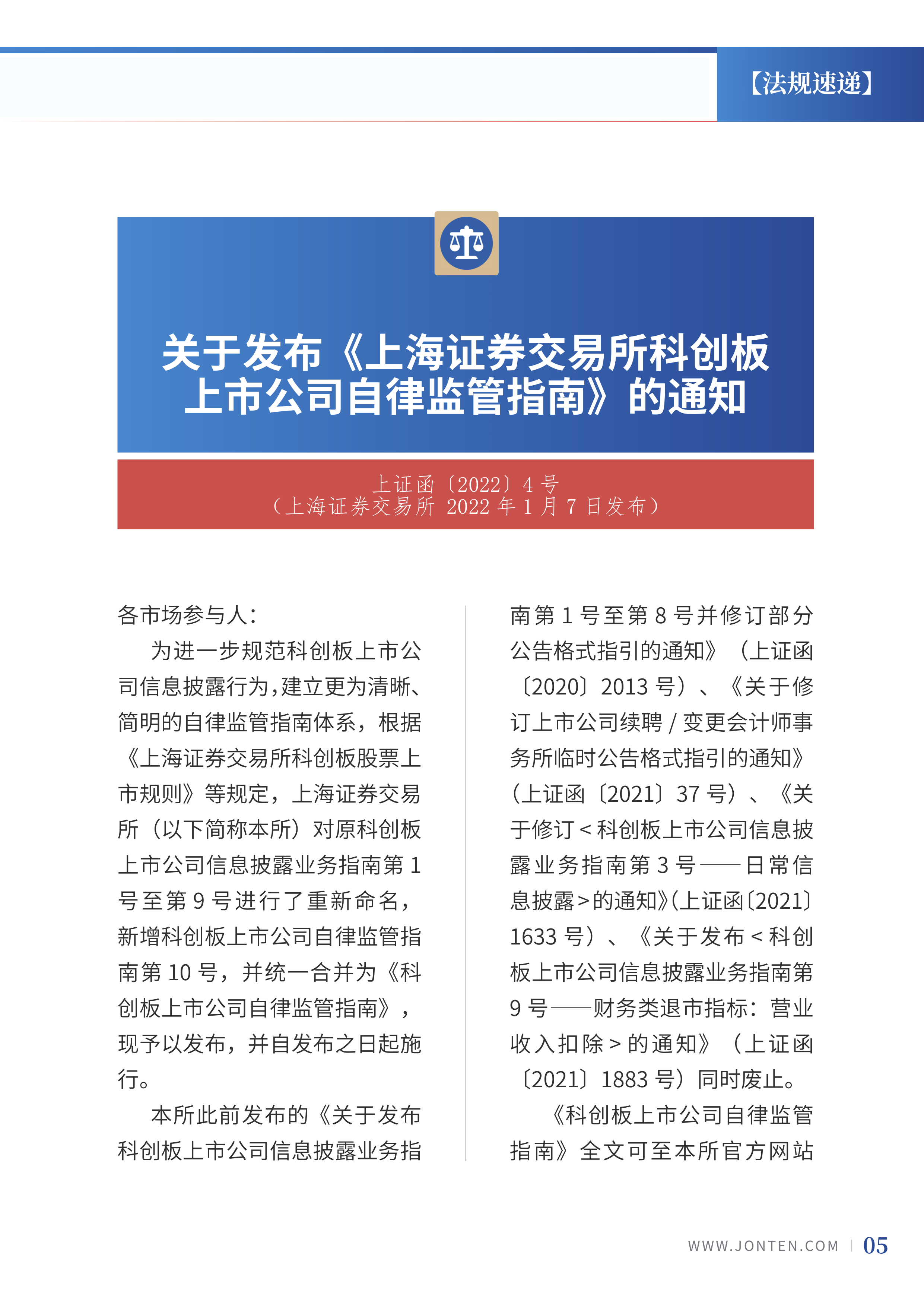 2022年第3期07.png
