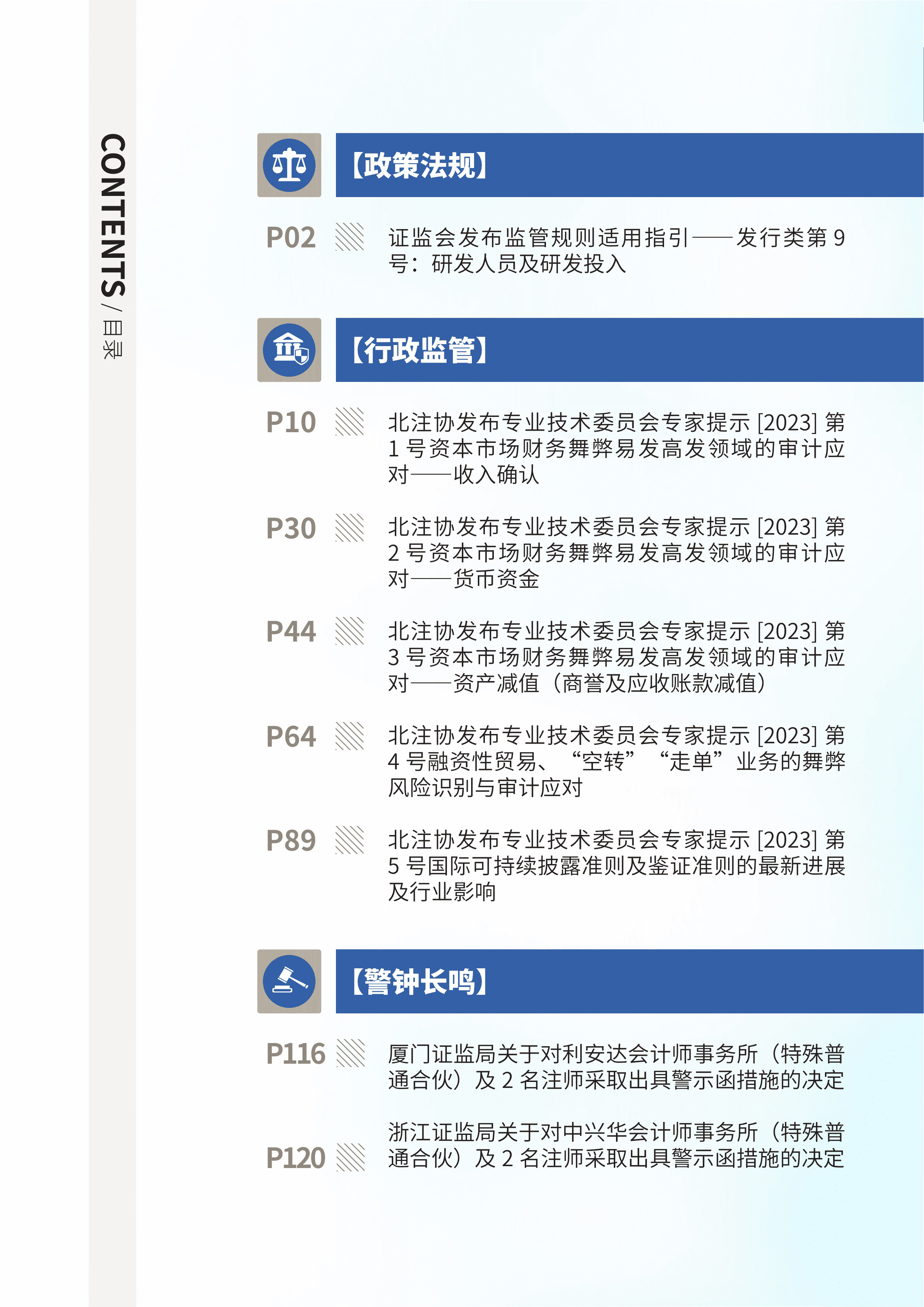 2023年第26期03.jpg