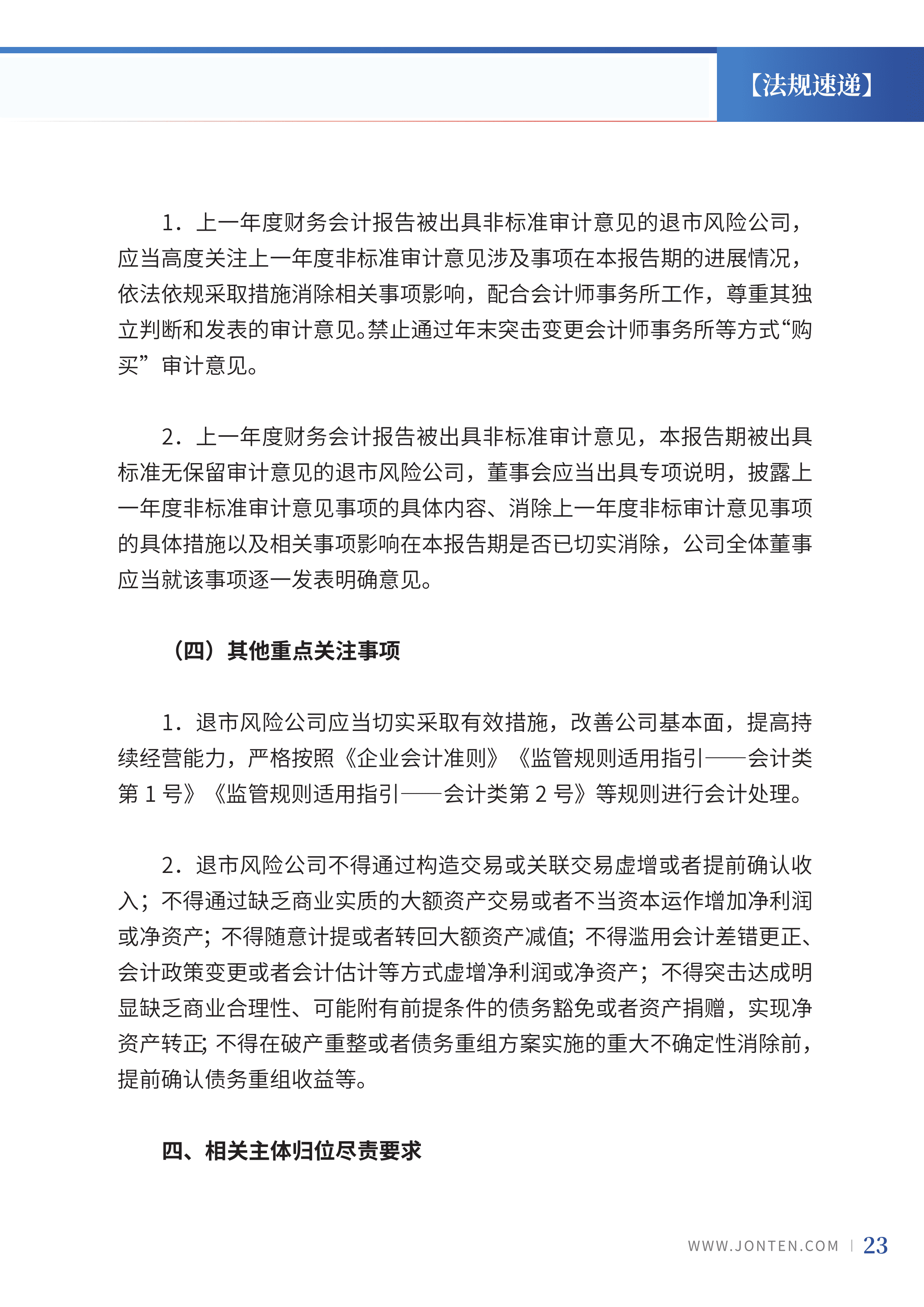 2023年第3期25.png