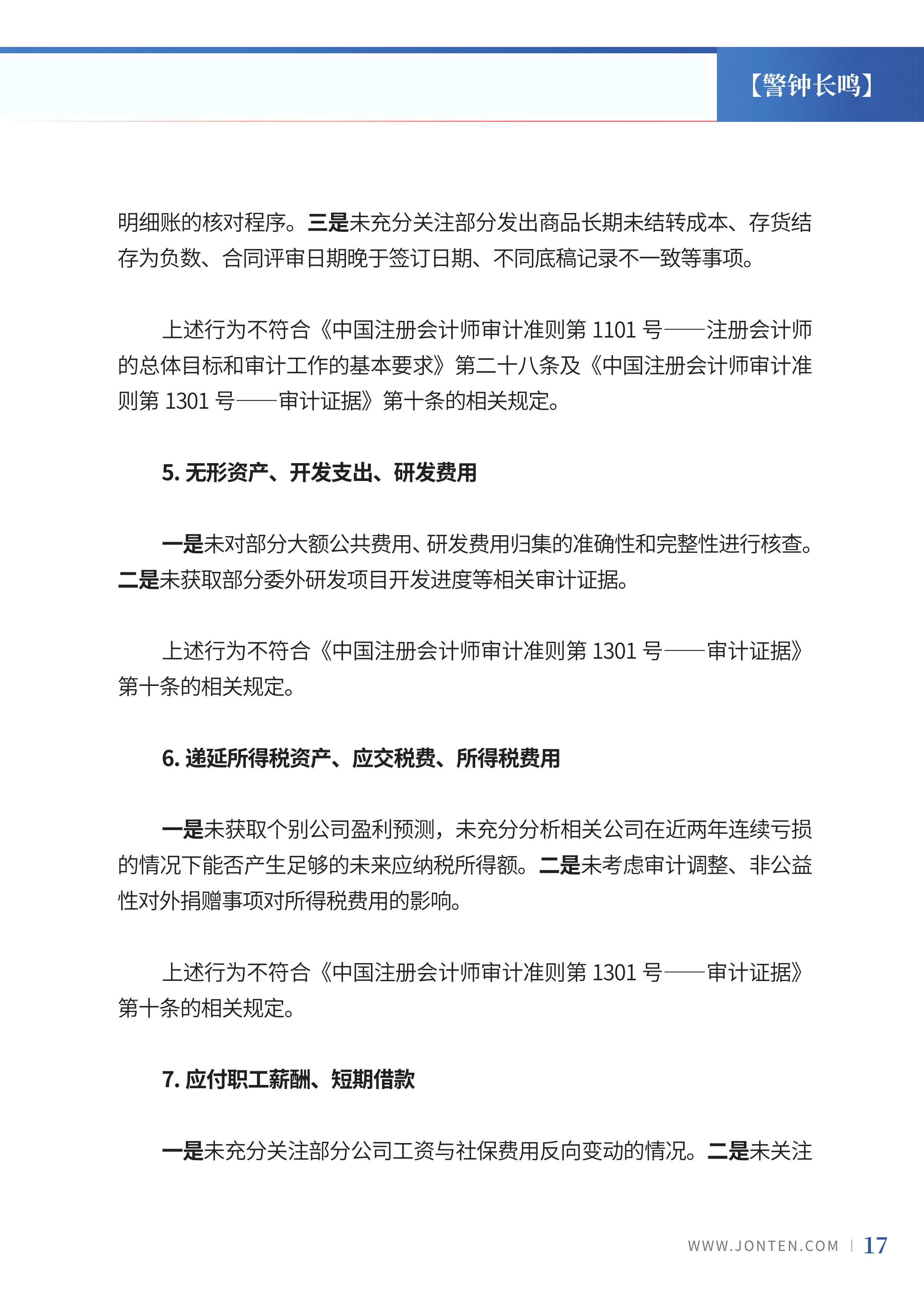 2024年第4期19.jpg