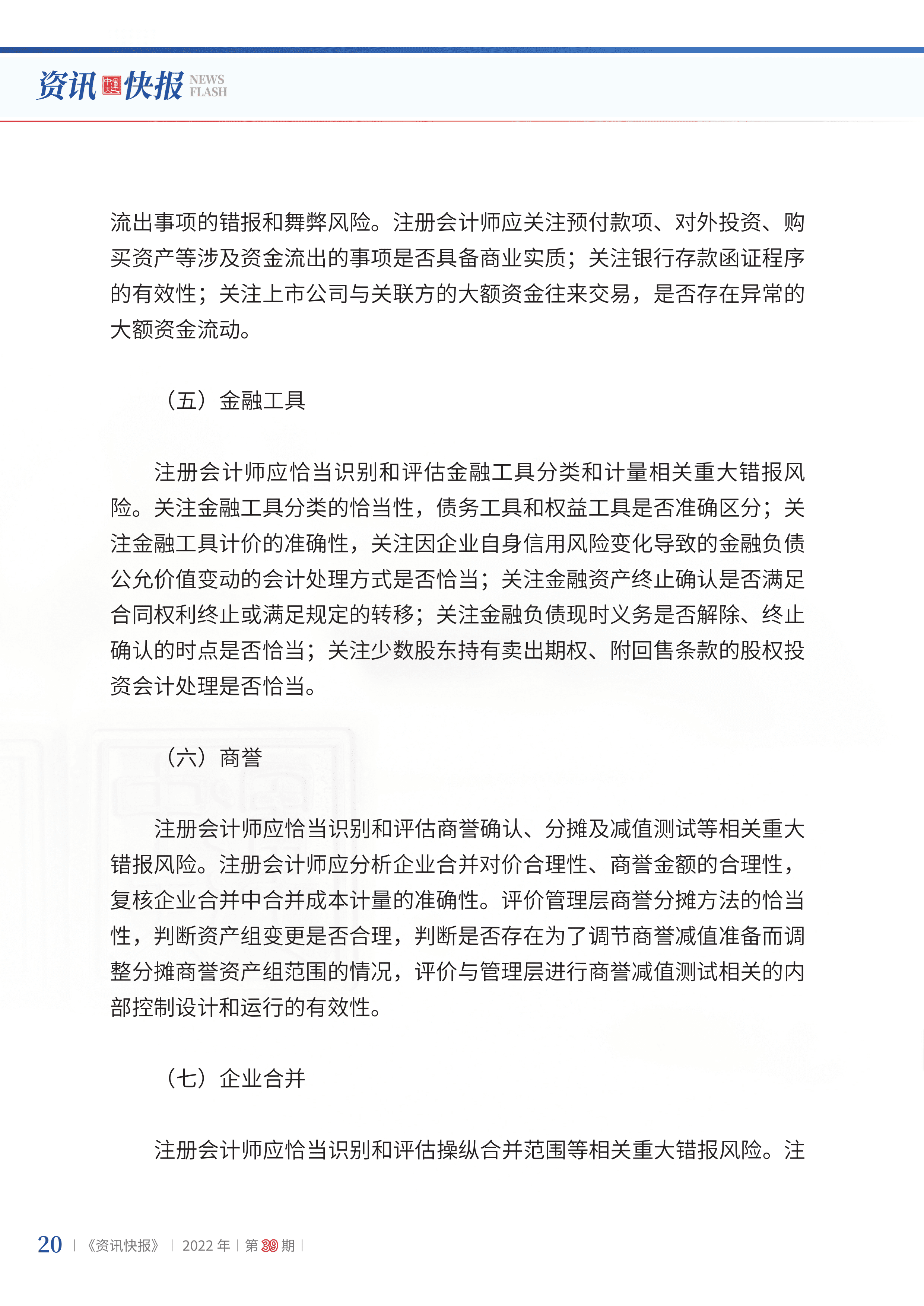 2022年第39期22.png