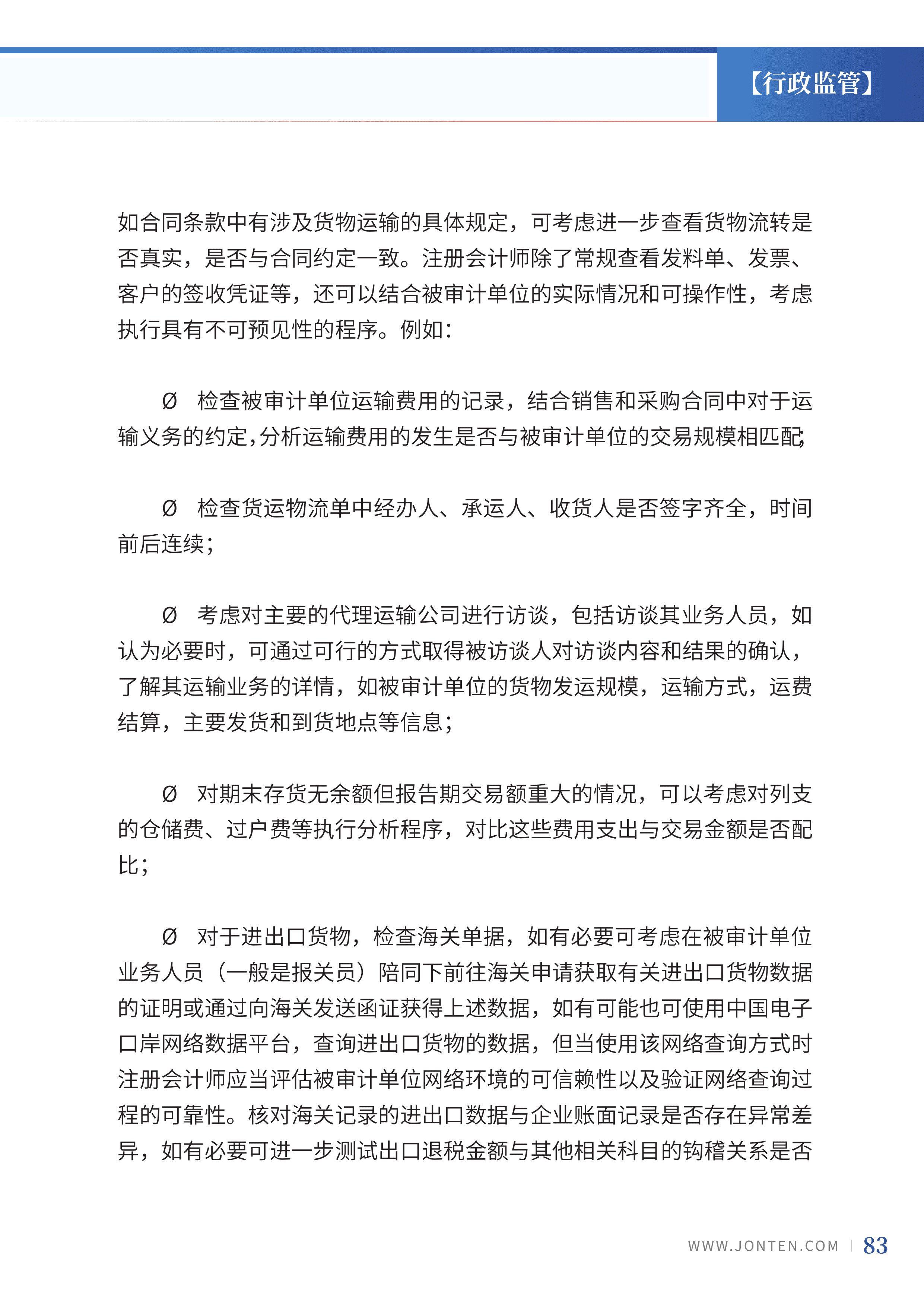 2023年第26期85.jpg