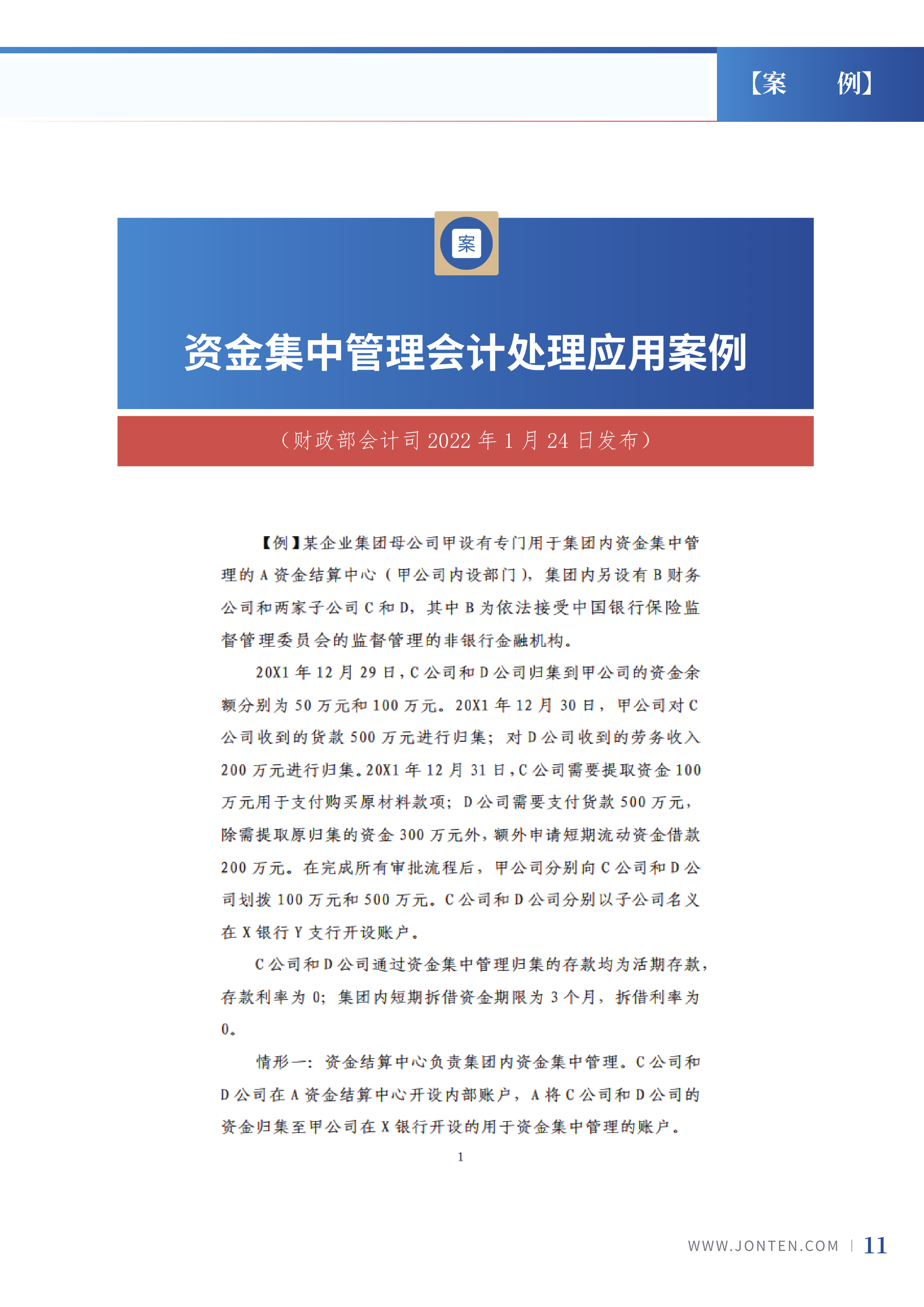 2022年第6期13.png