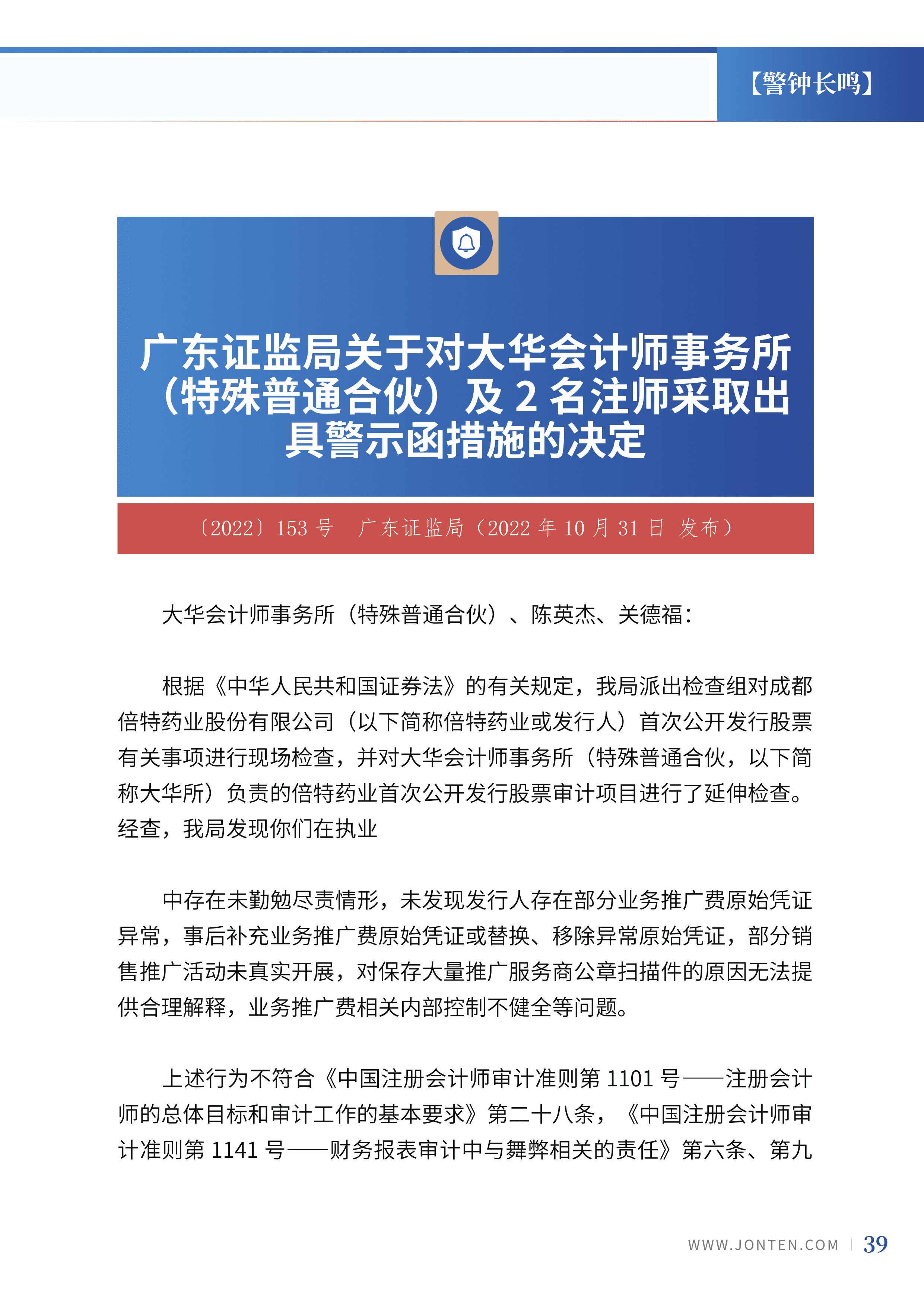 2022年第34期41.png