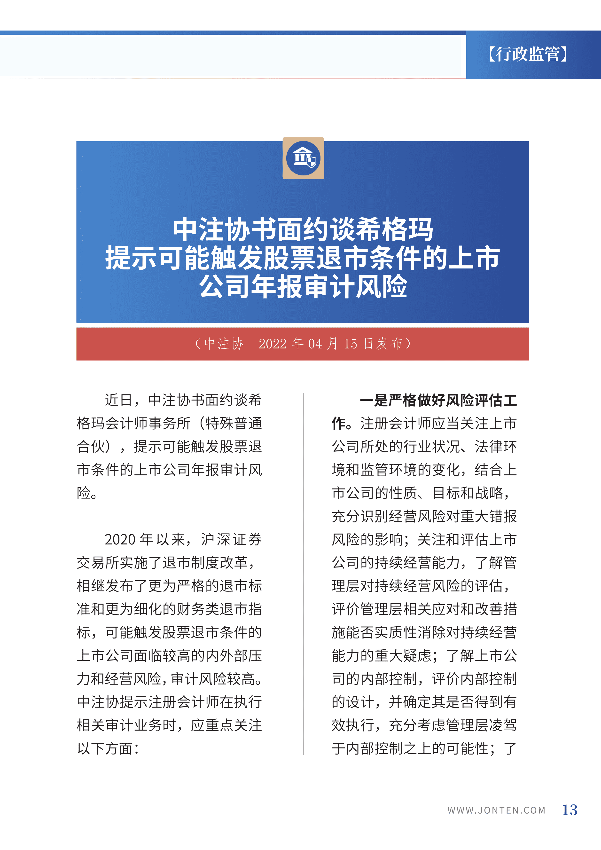 2022年第14期15.png
