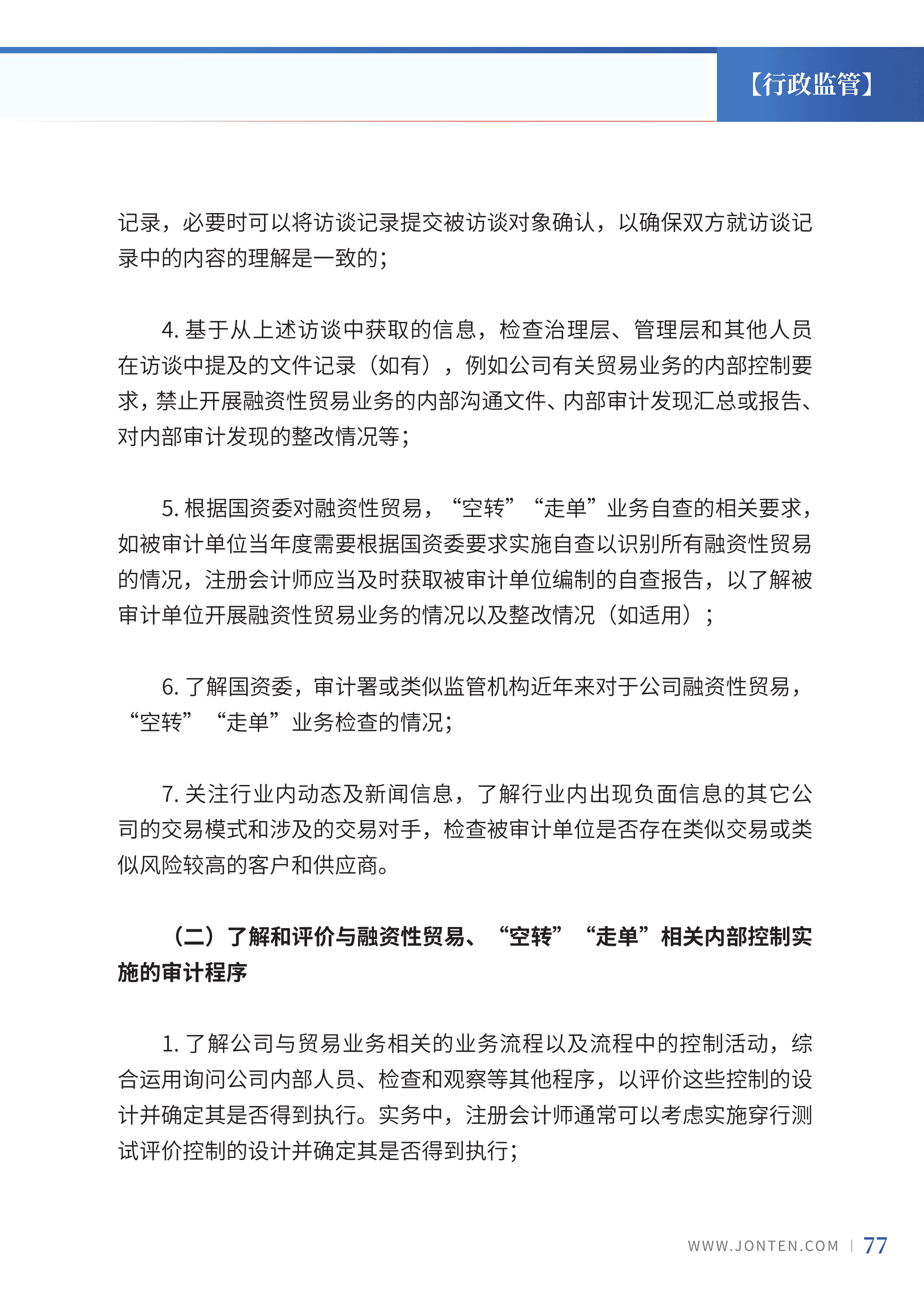2023年第26期79.jpg