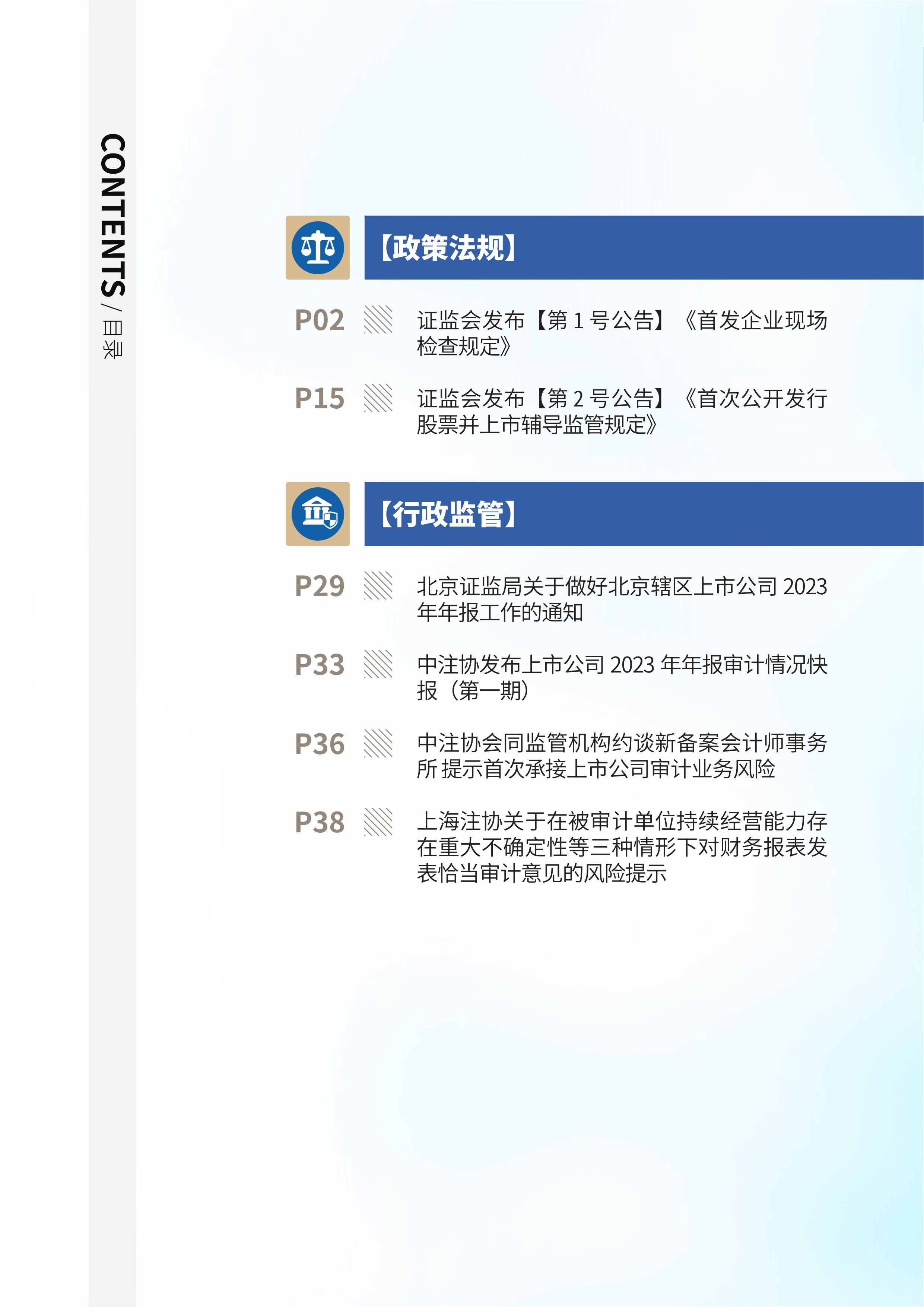 2024年第6期03.jpg