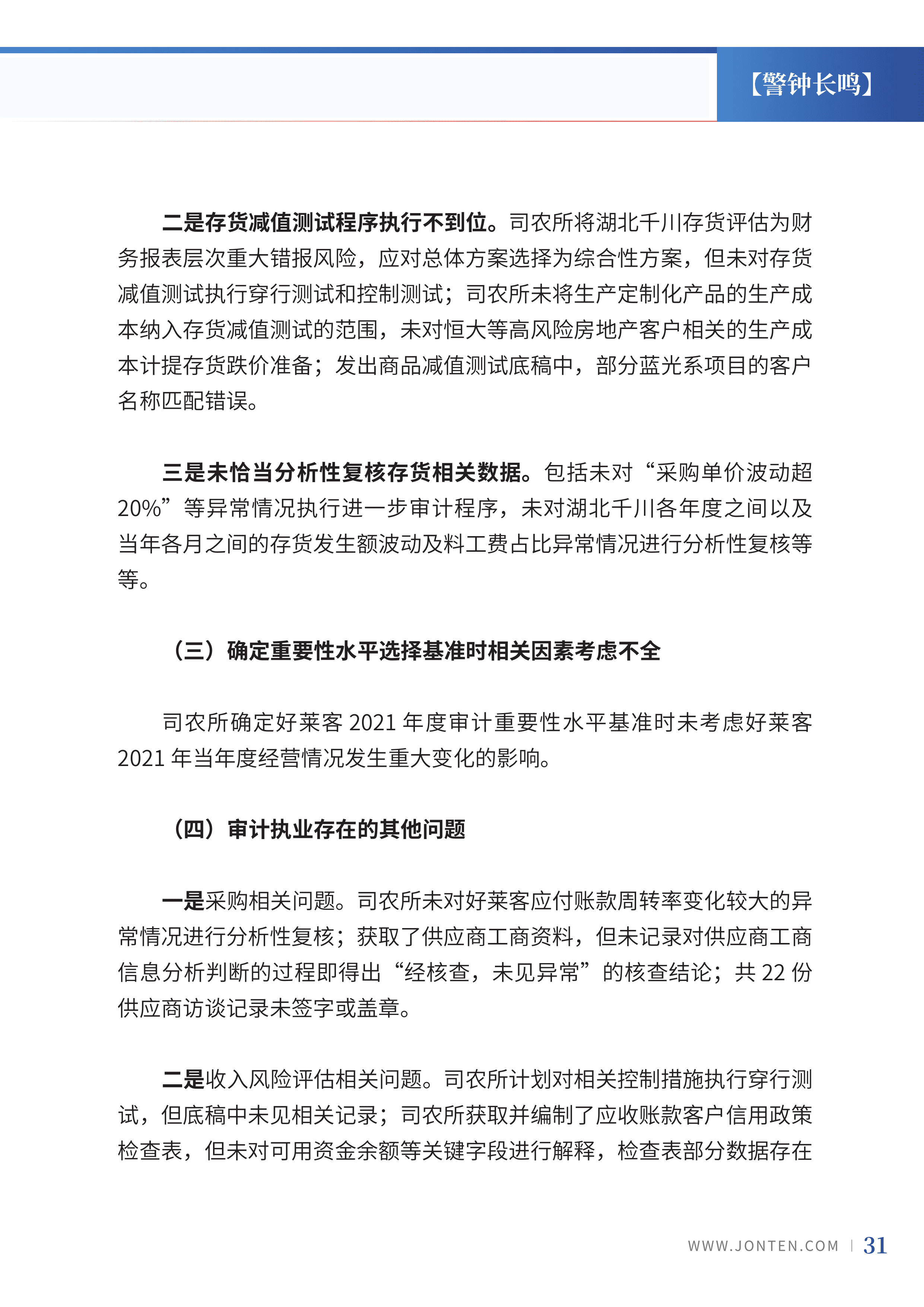 2023年第1期33.png