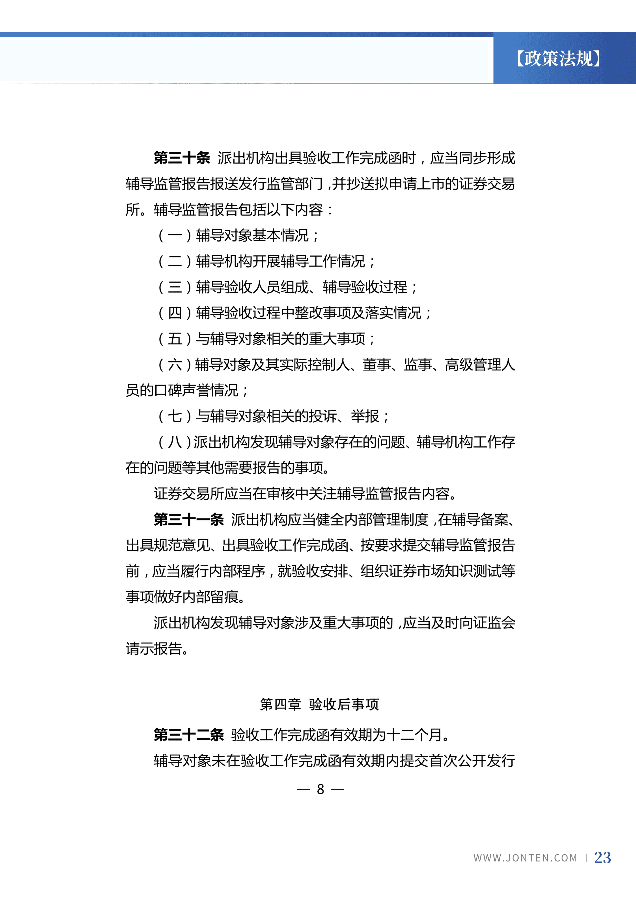 2024年第6期25.jpg