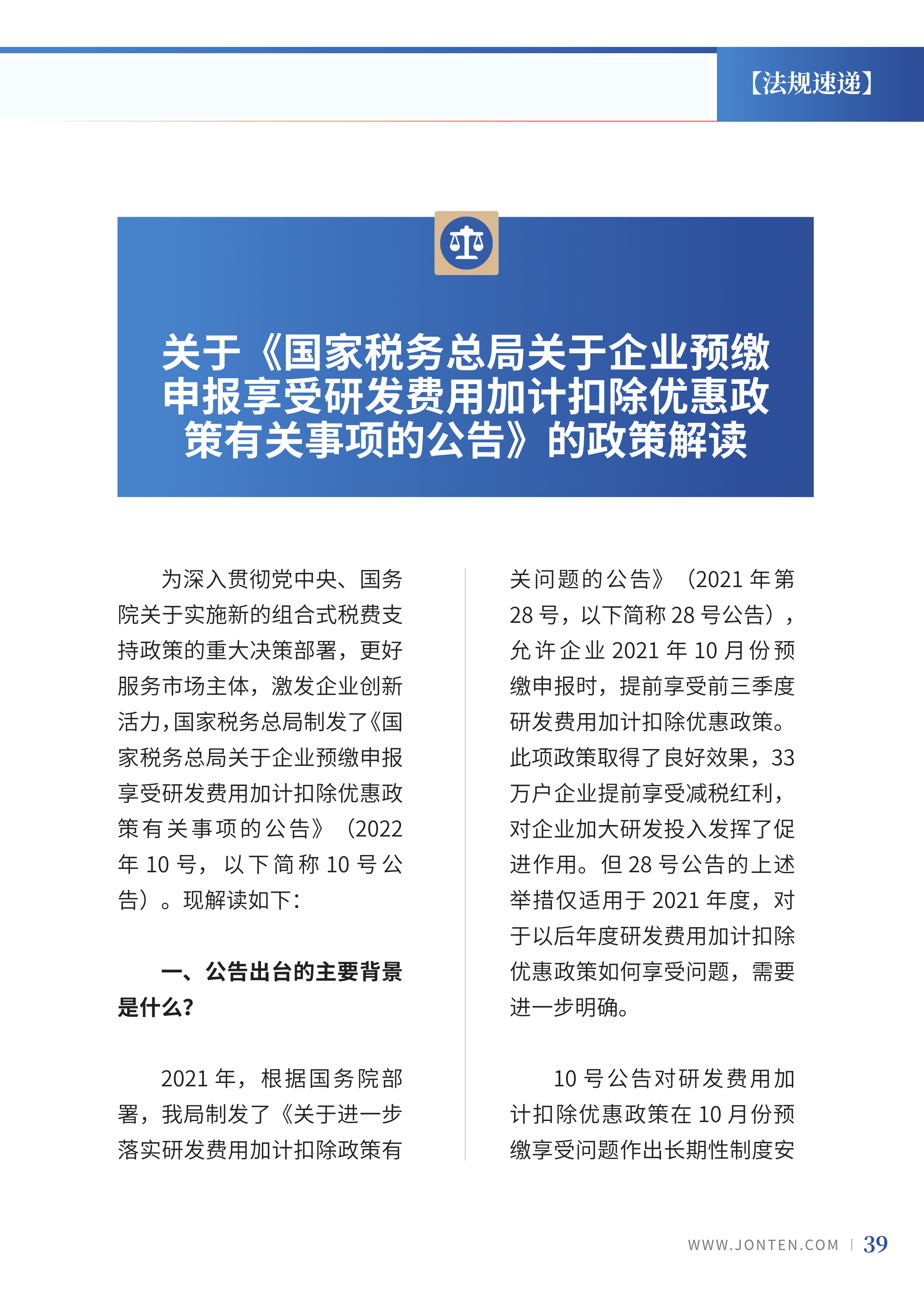 2022年第19期41.png