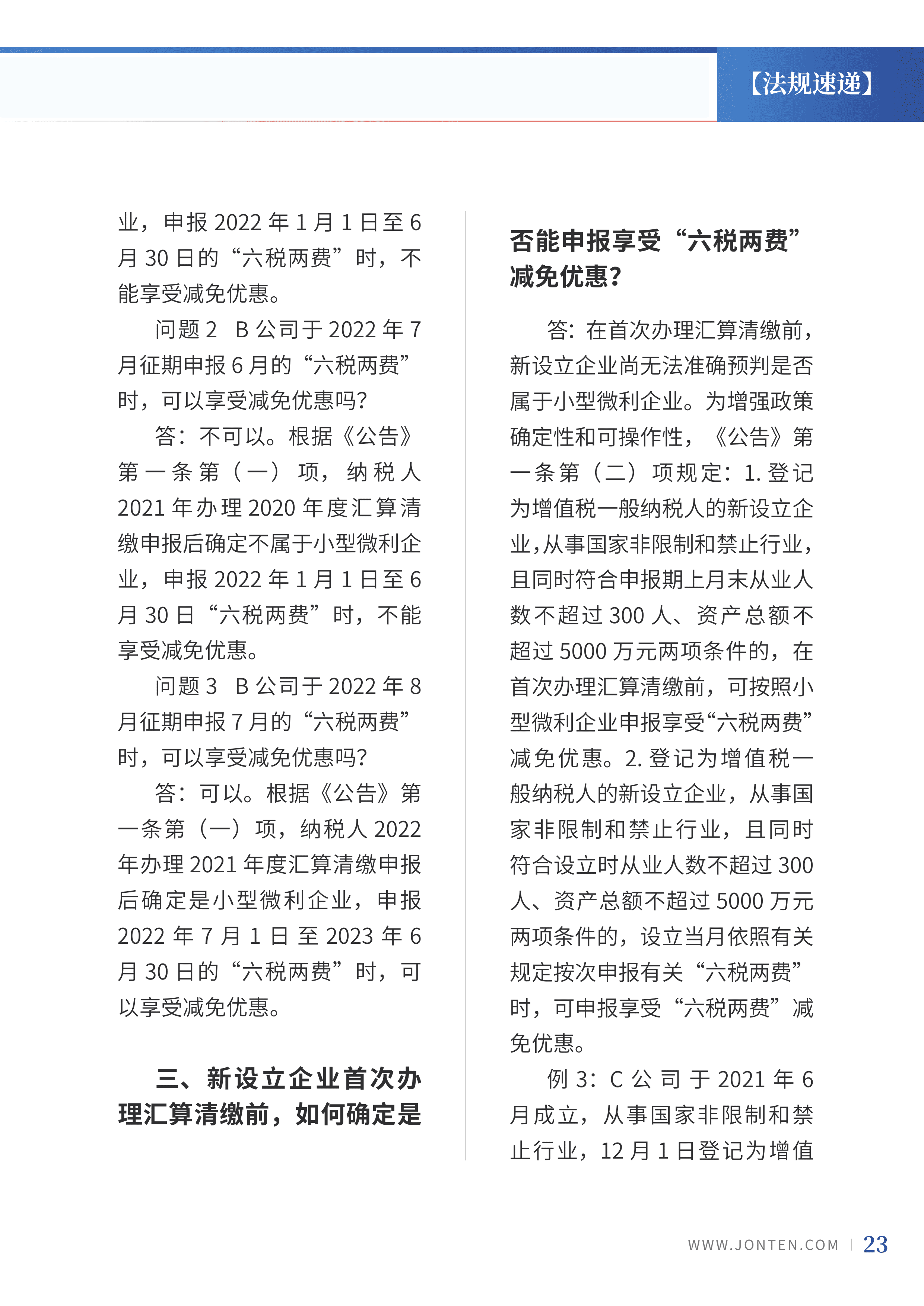 2022年第9期25.png