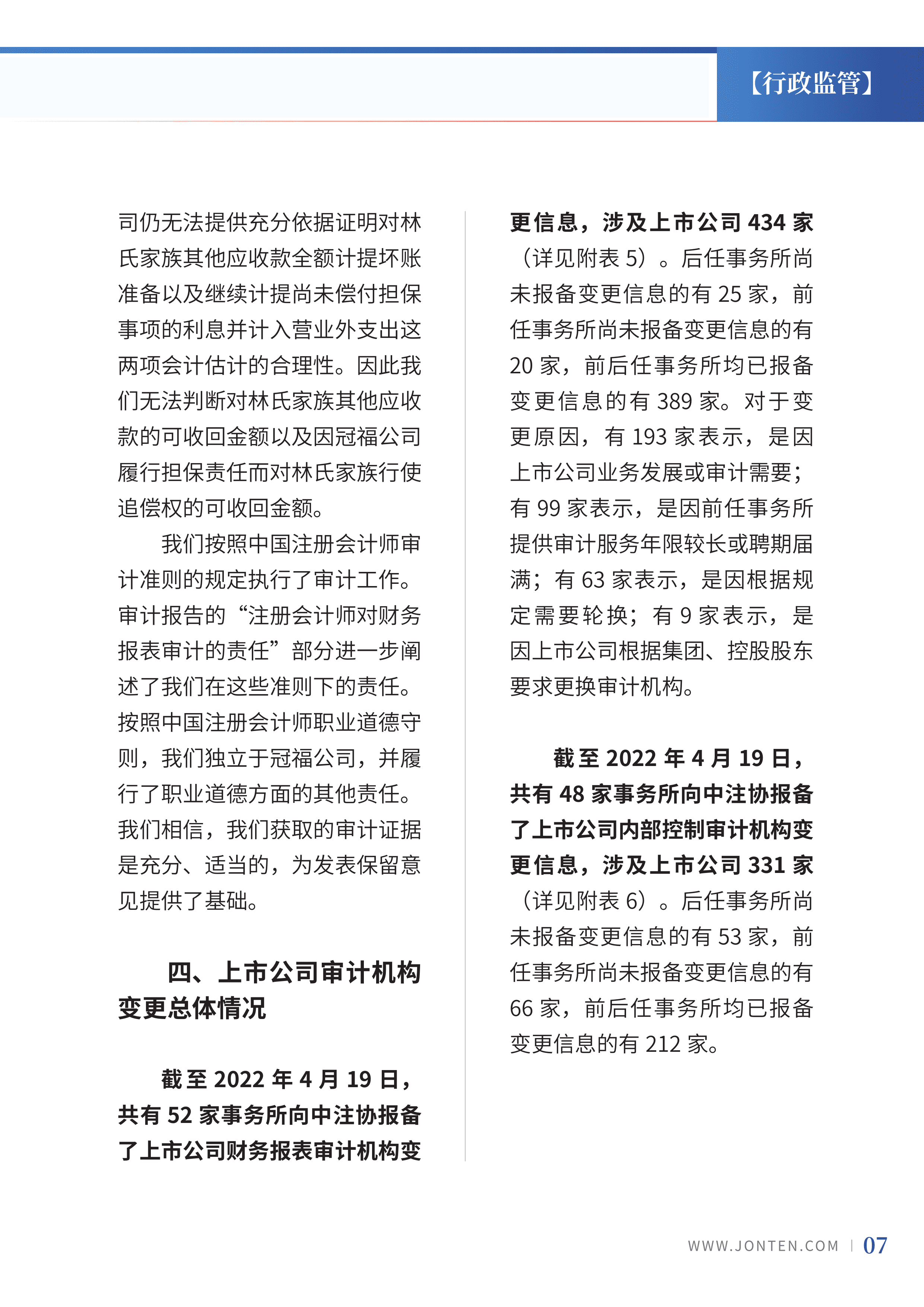 2022年第14期09.png
