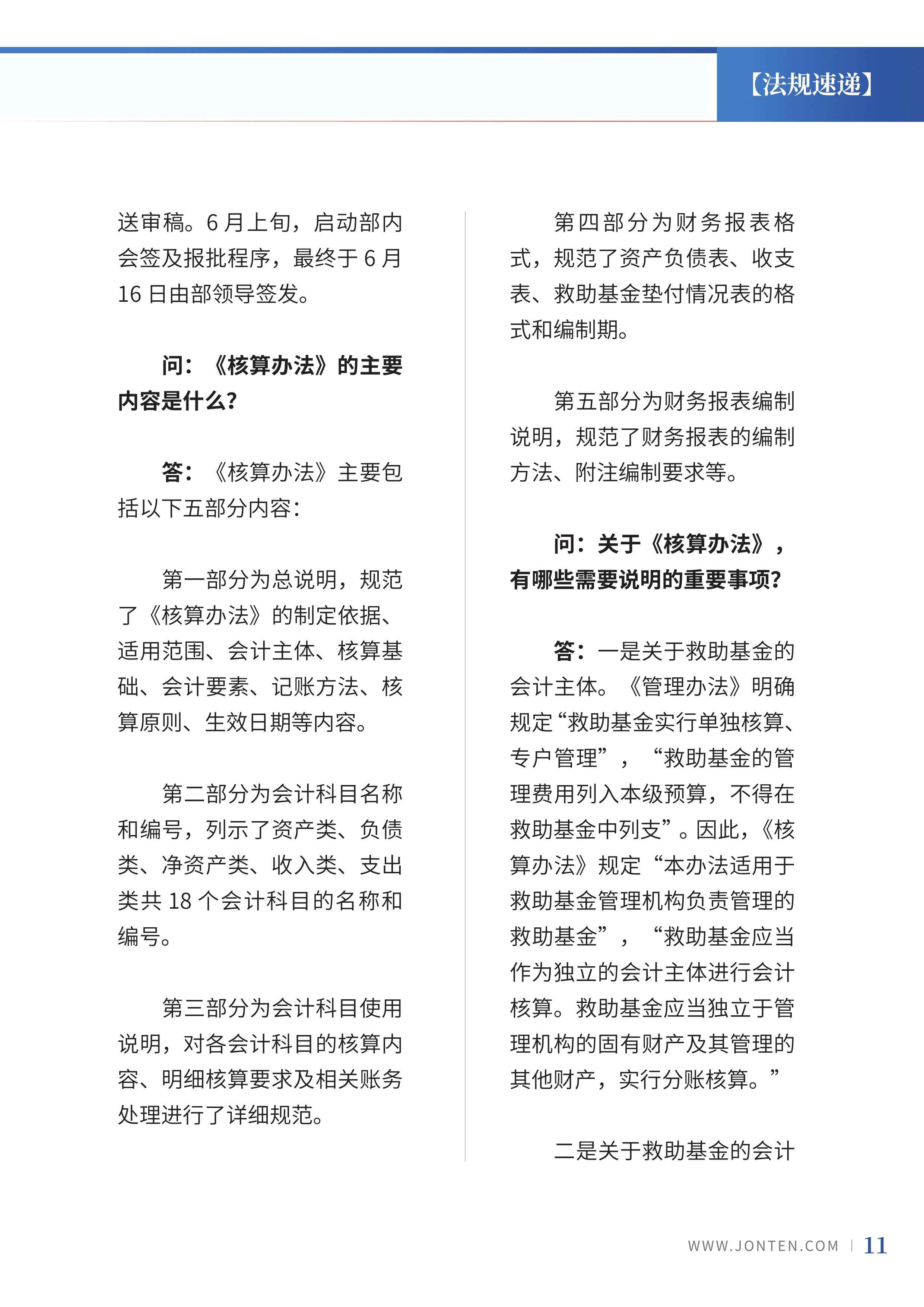2022年第21期13.png