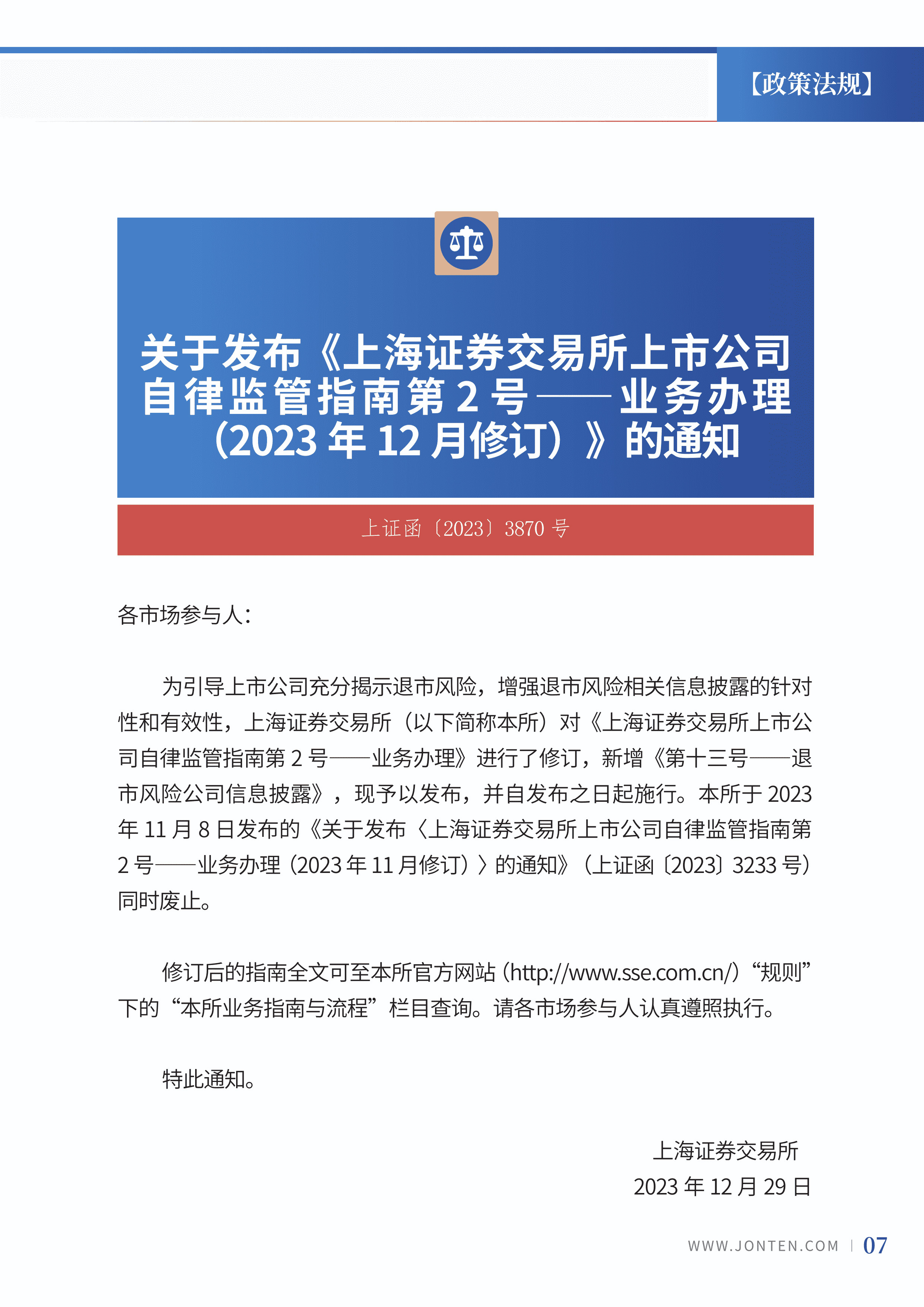 2024年第1期09.jpg
