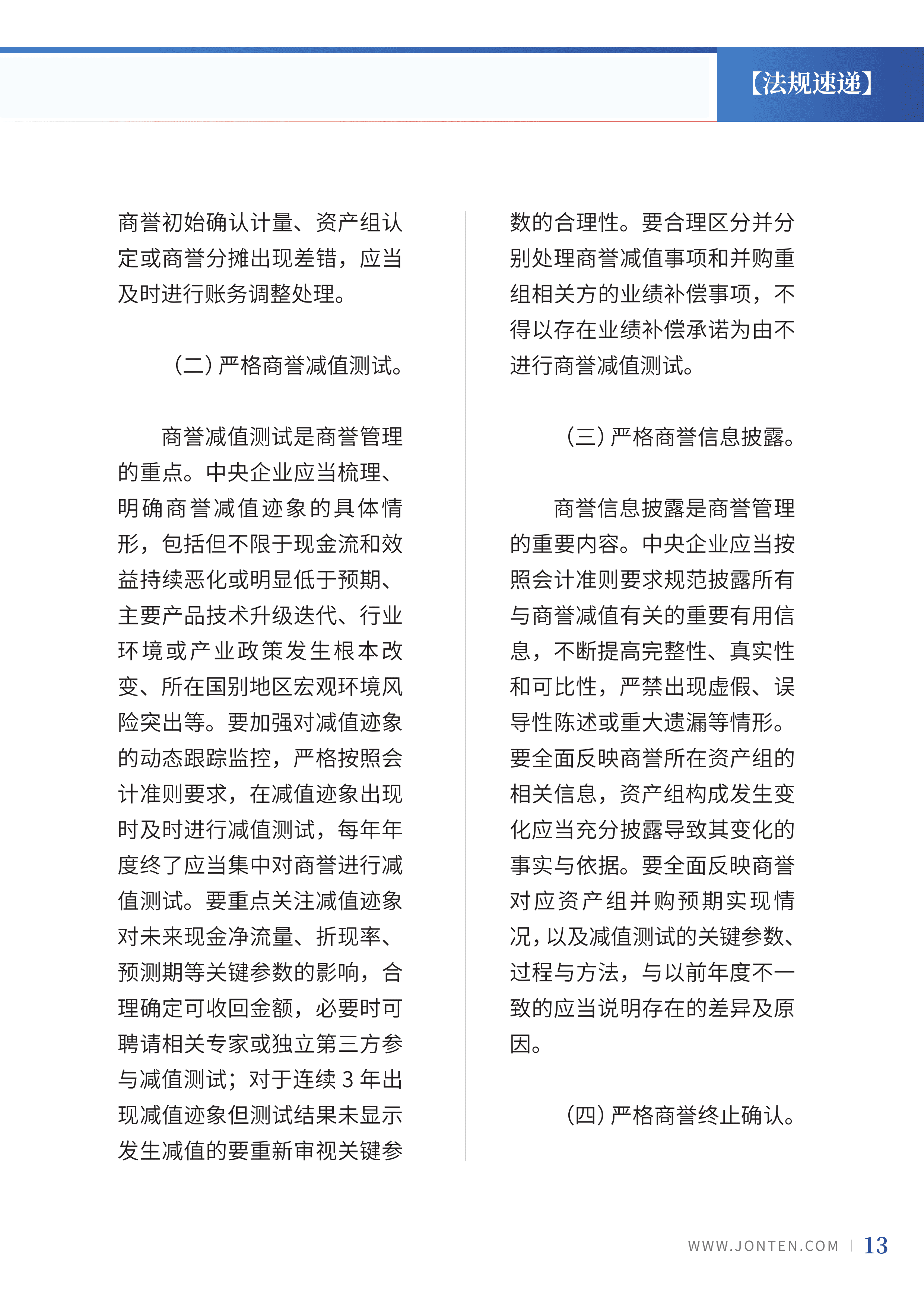 2022年第19期15.png