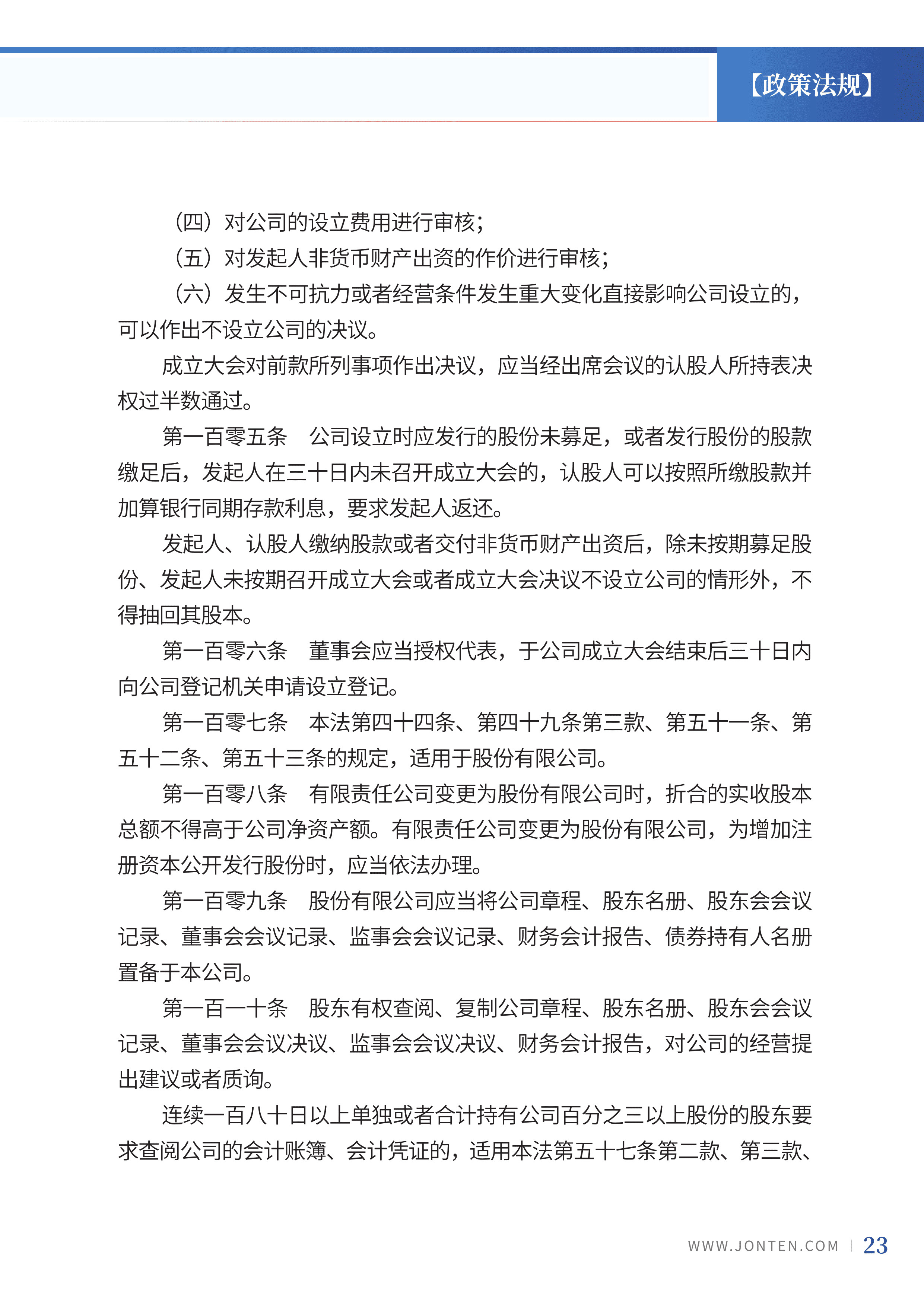 2024年第2期25.jpg