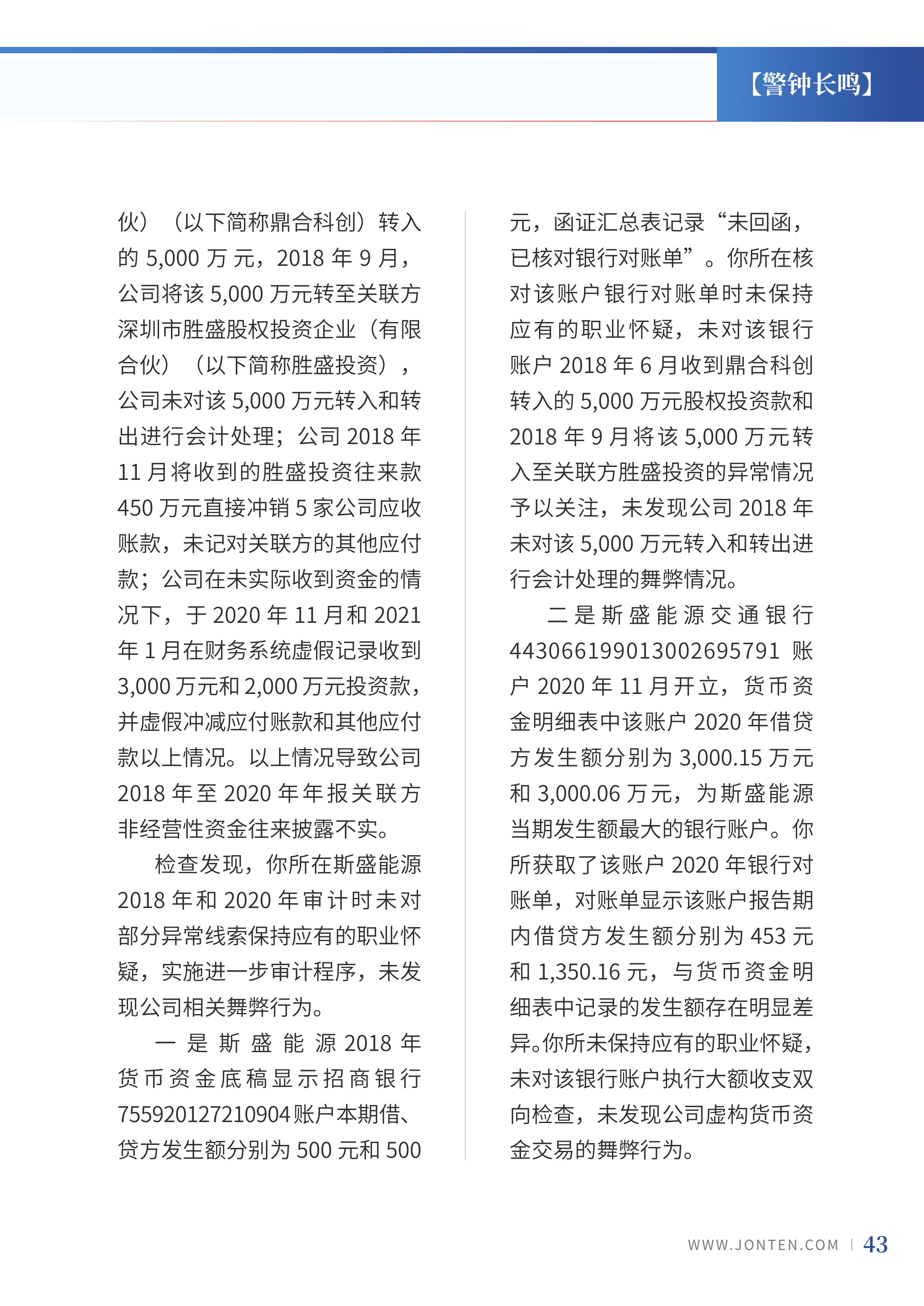 2022年第11期46.png