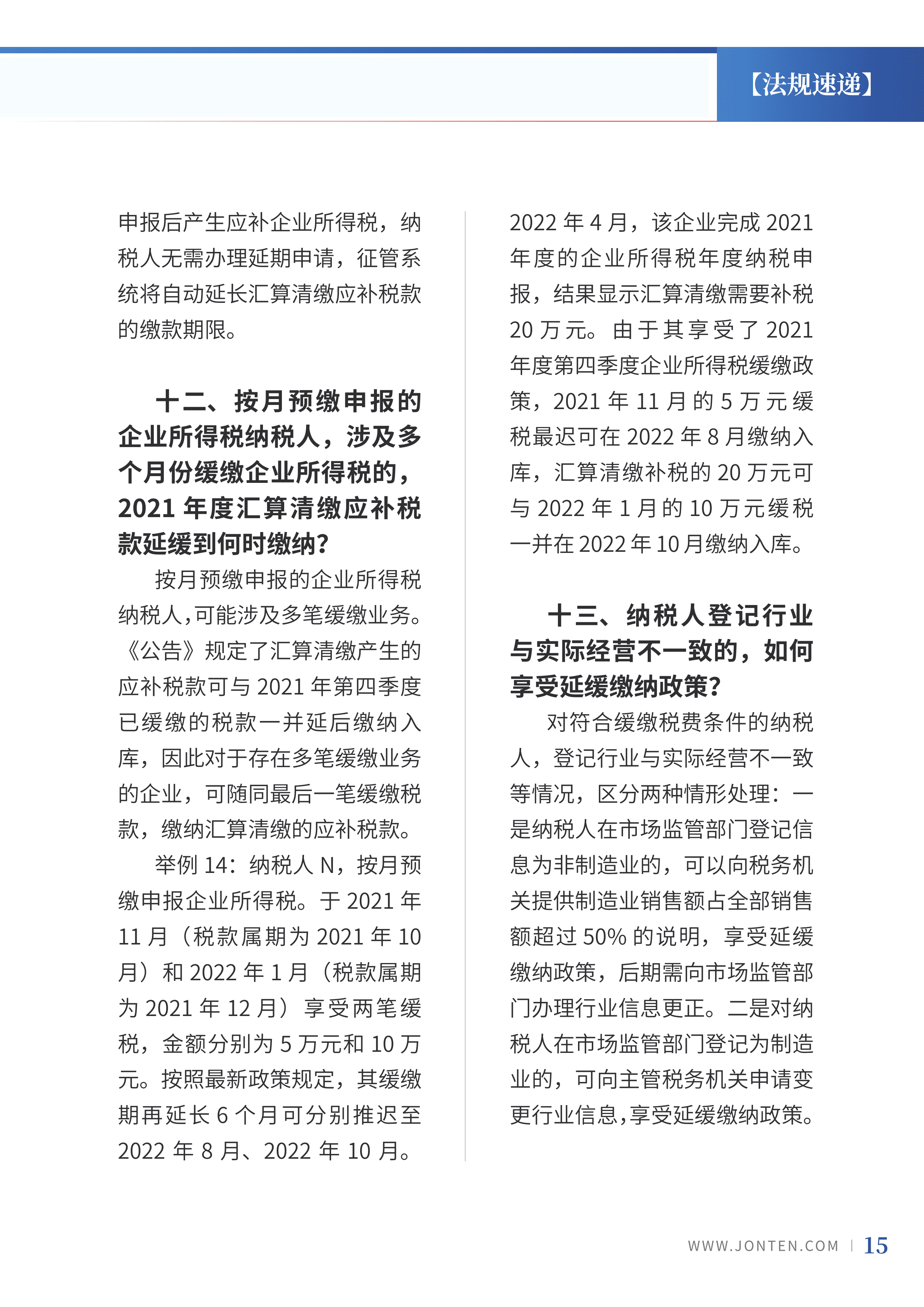 2022年第9期17.png