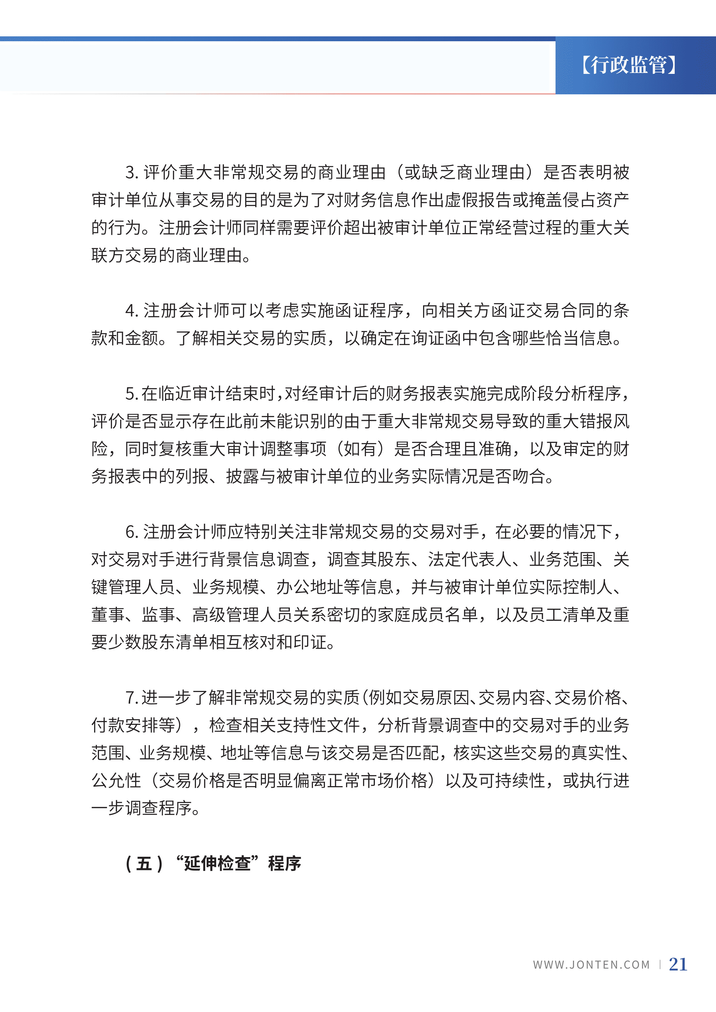 2023年第26期23.jpg
