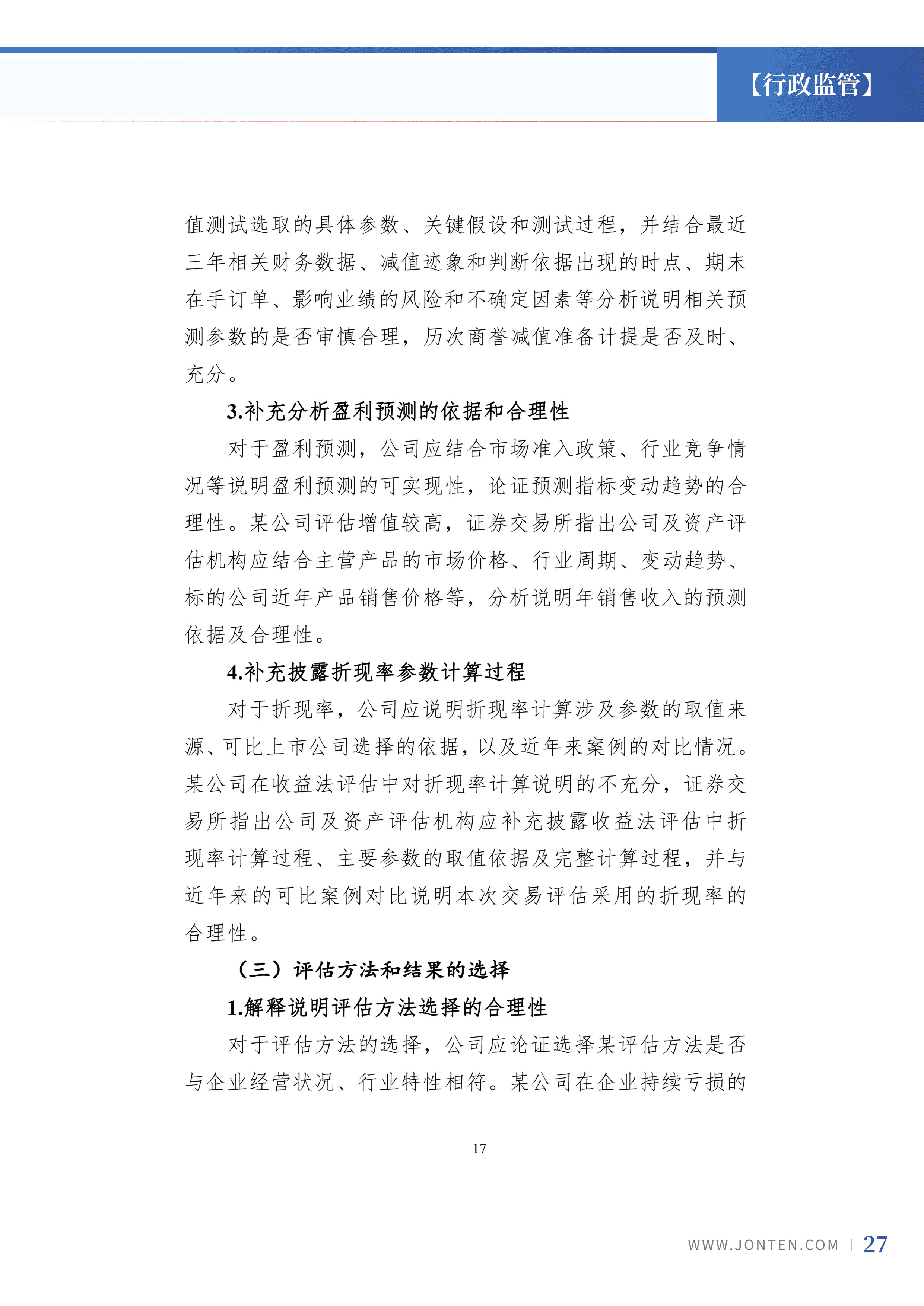2023年第19期29.jpg