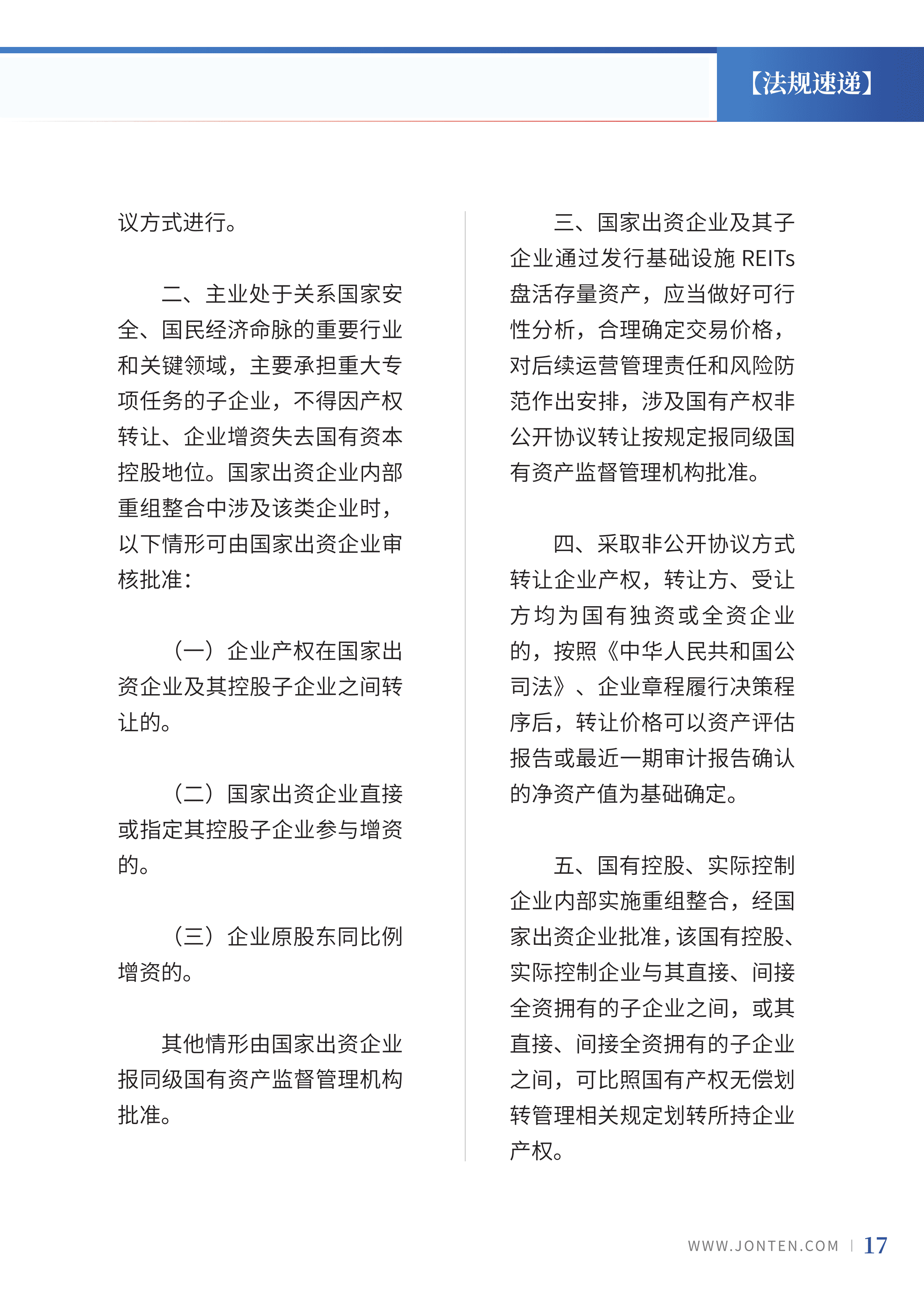 2022年第19期19.png