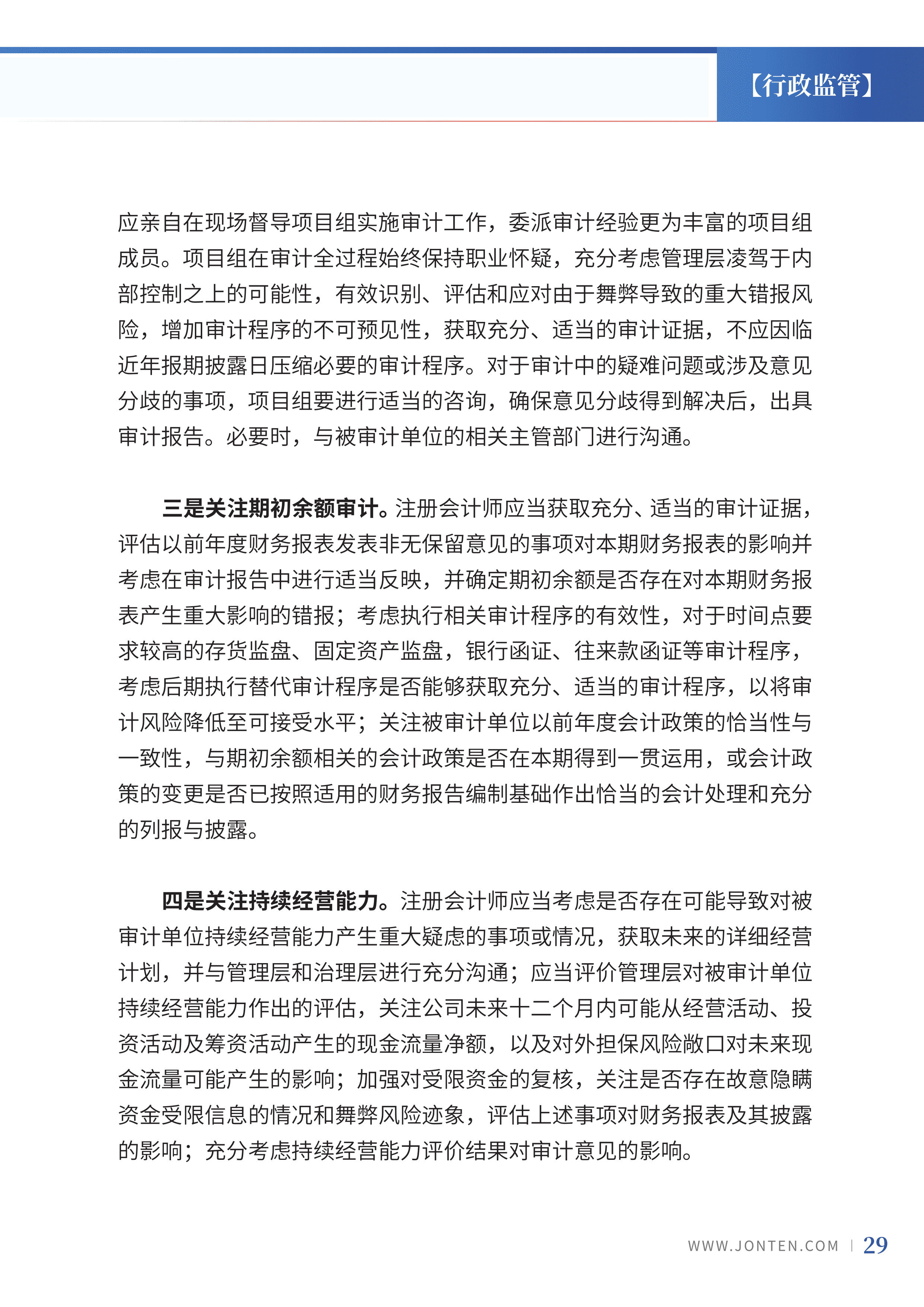 2023年第10期31.jpg