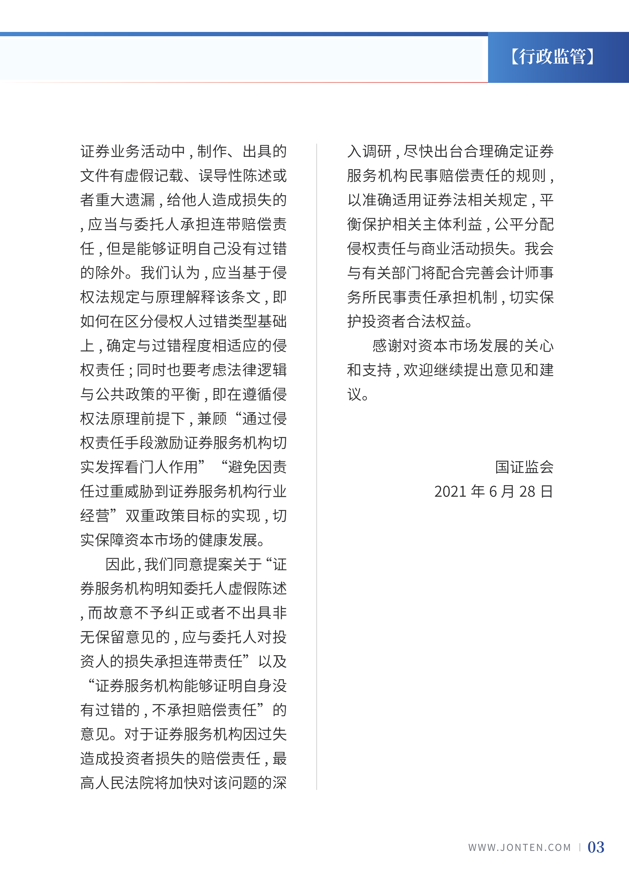 2022年第6期05.png
