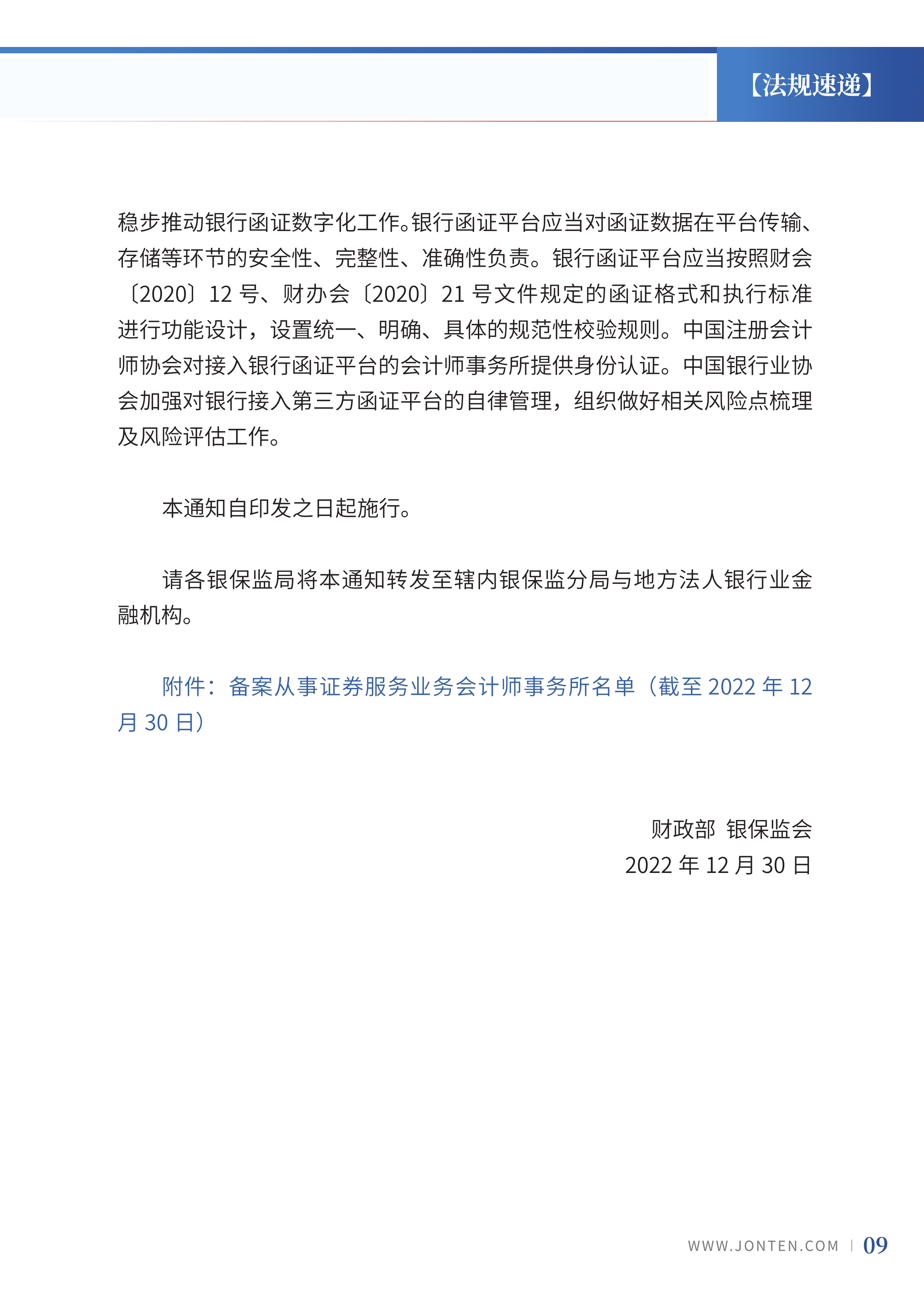 2023年第2期11.png