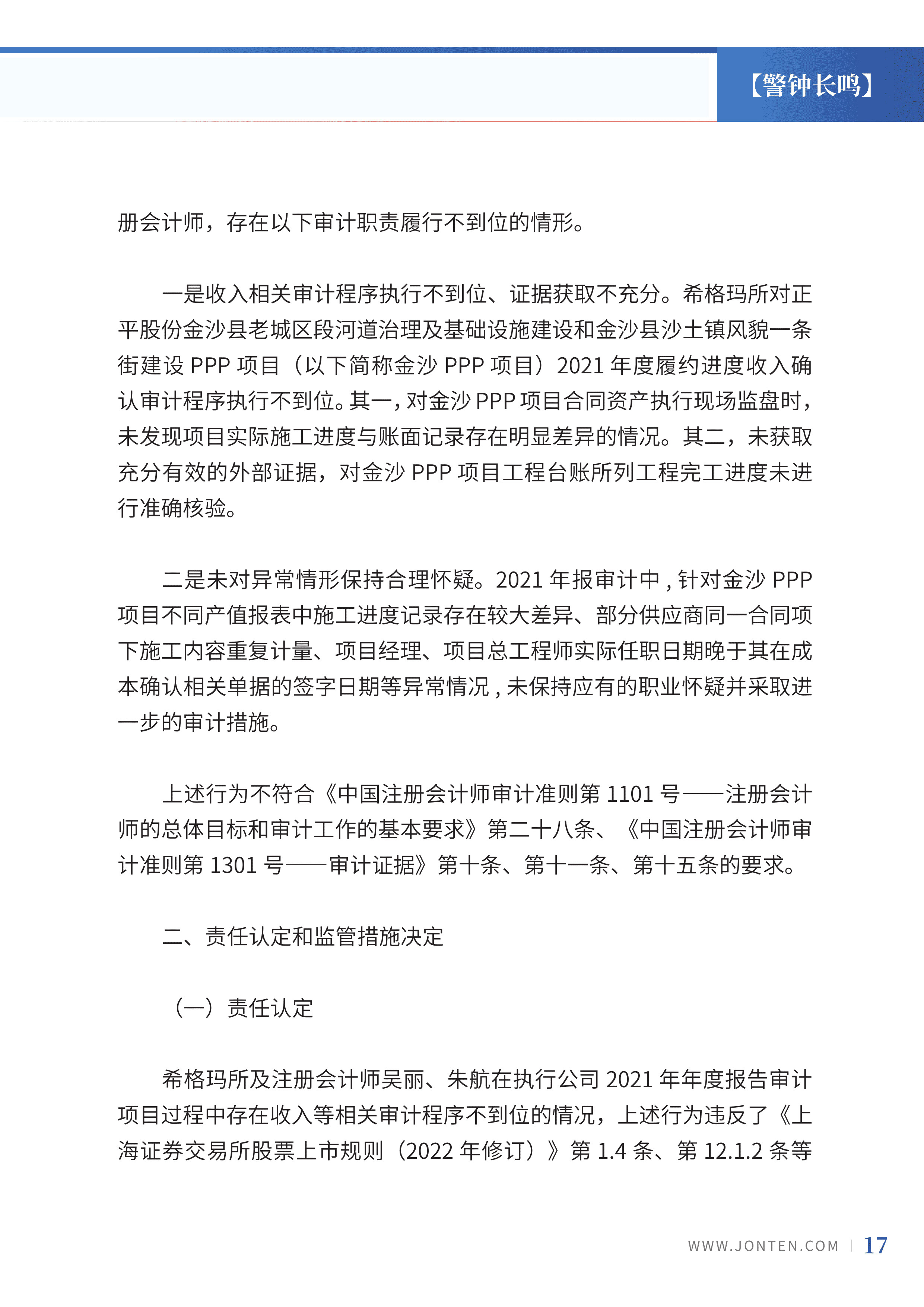 2023年第23期19.jpg