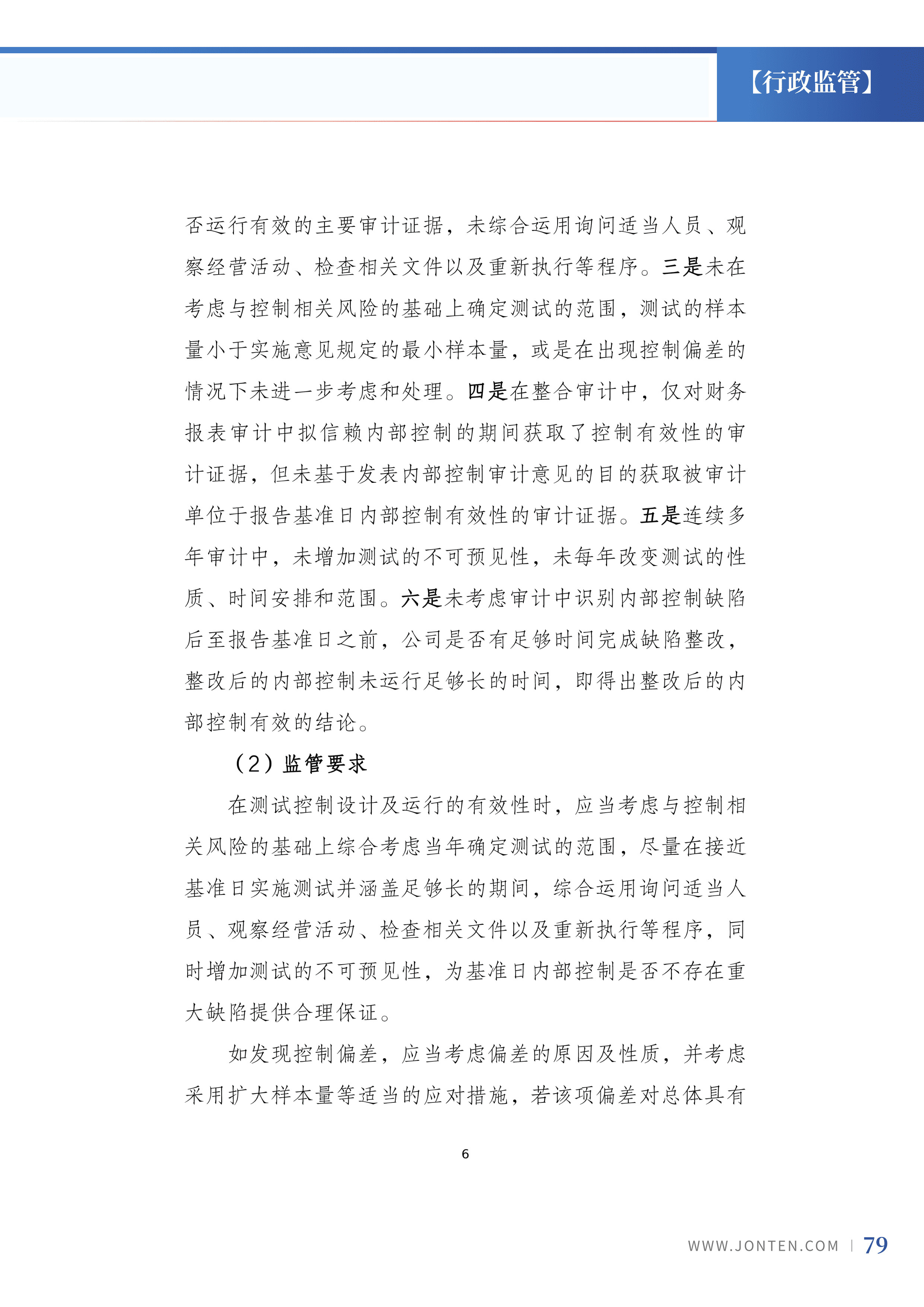 2024年第8期81.jpg