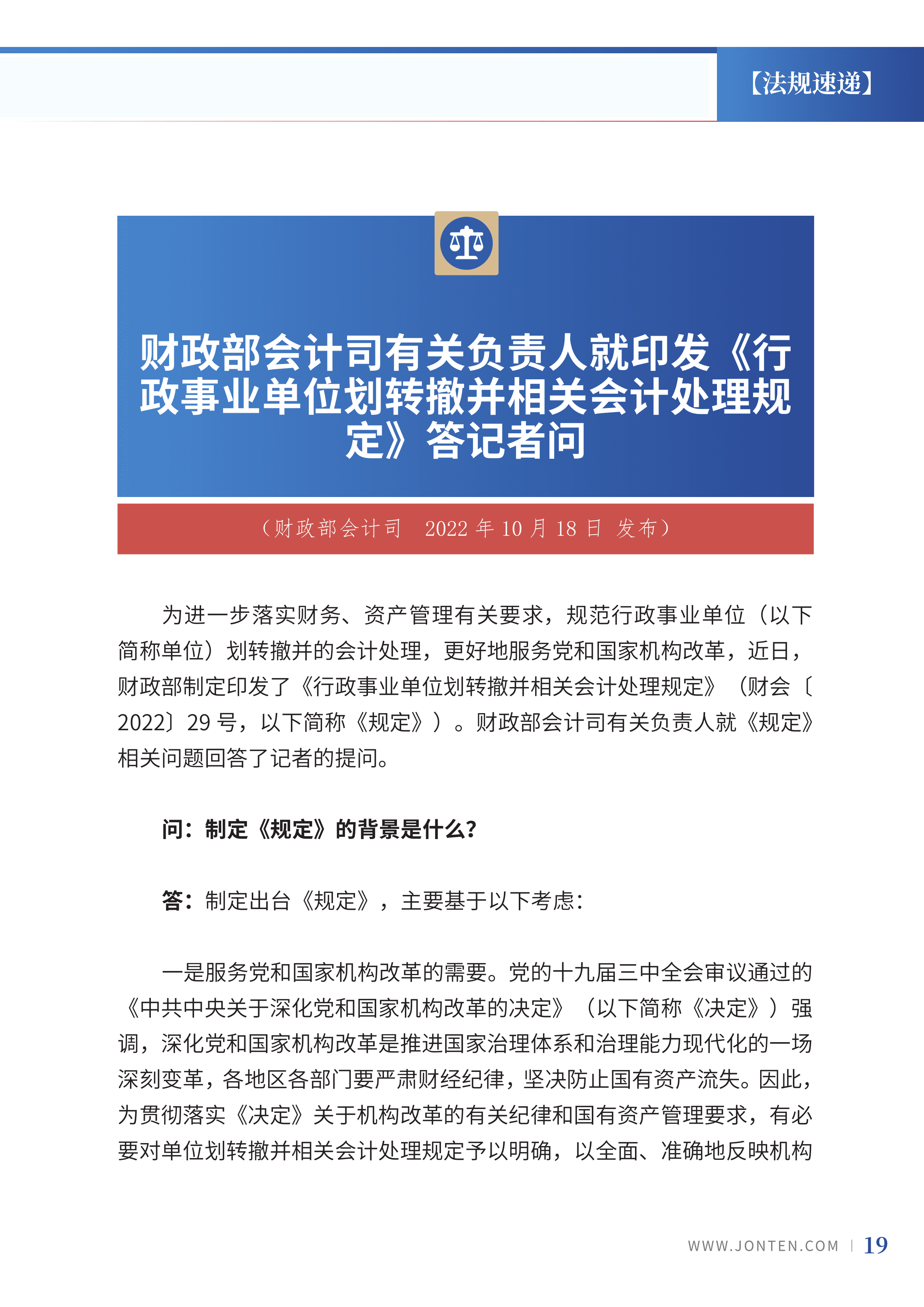 2022年第32期21.png