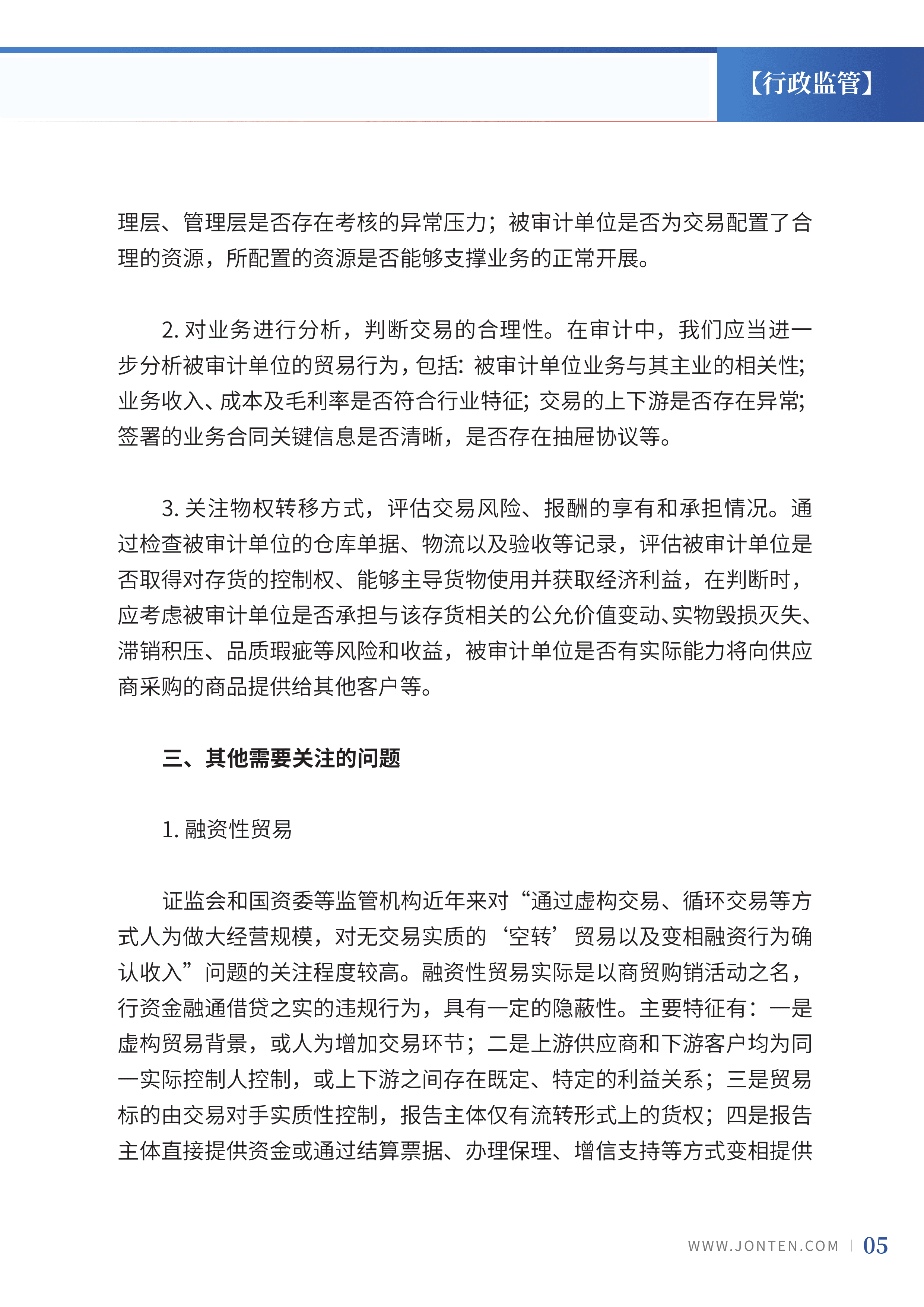 2022年第29期07.png