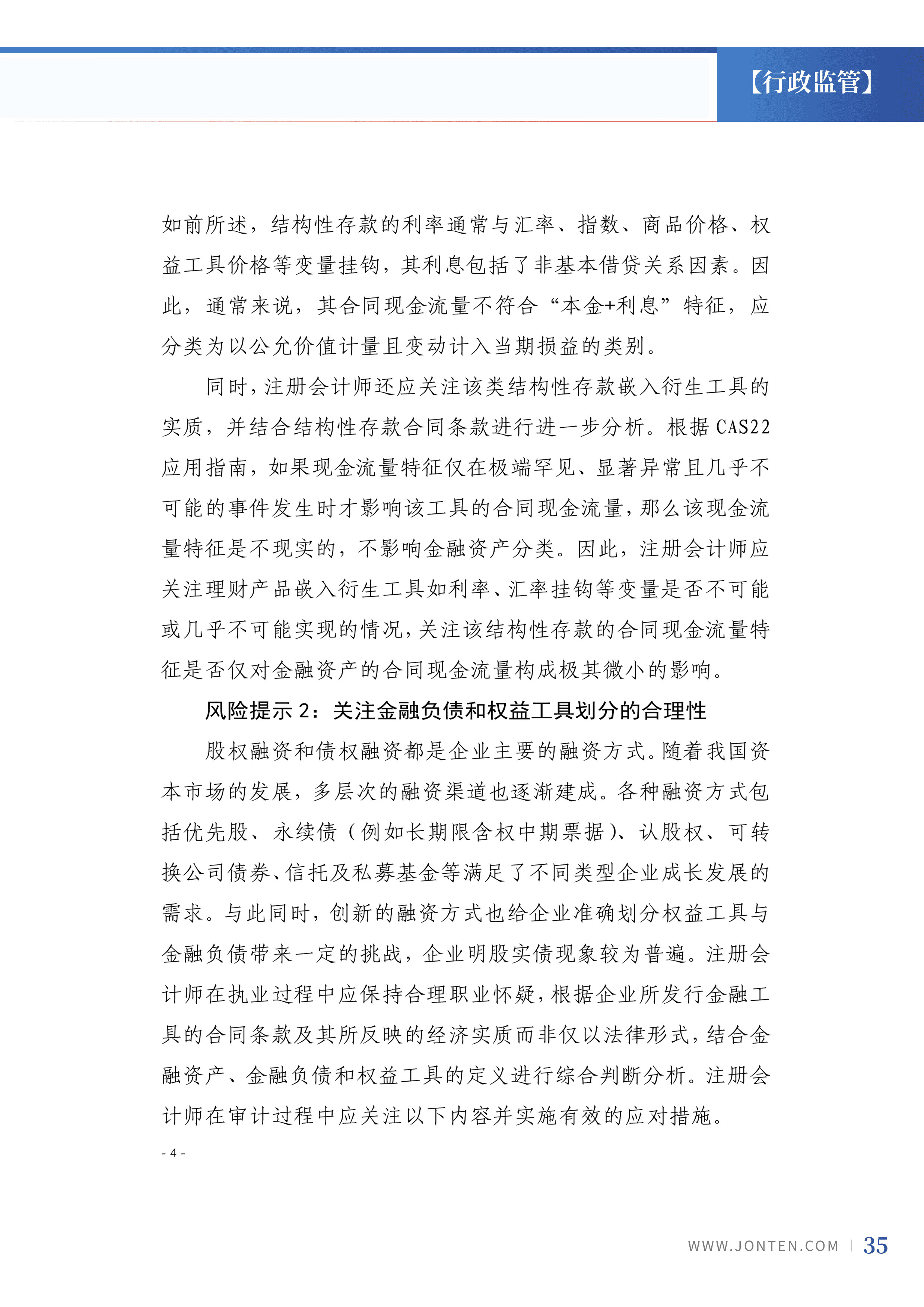 2024年第3期37.jpg