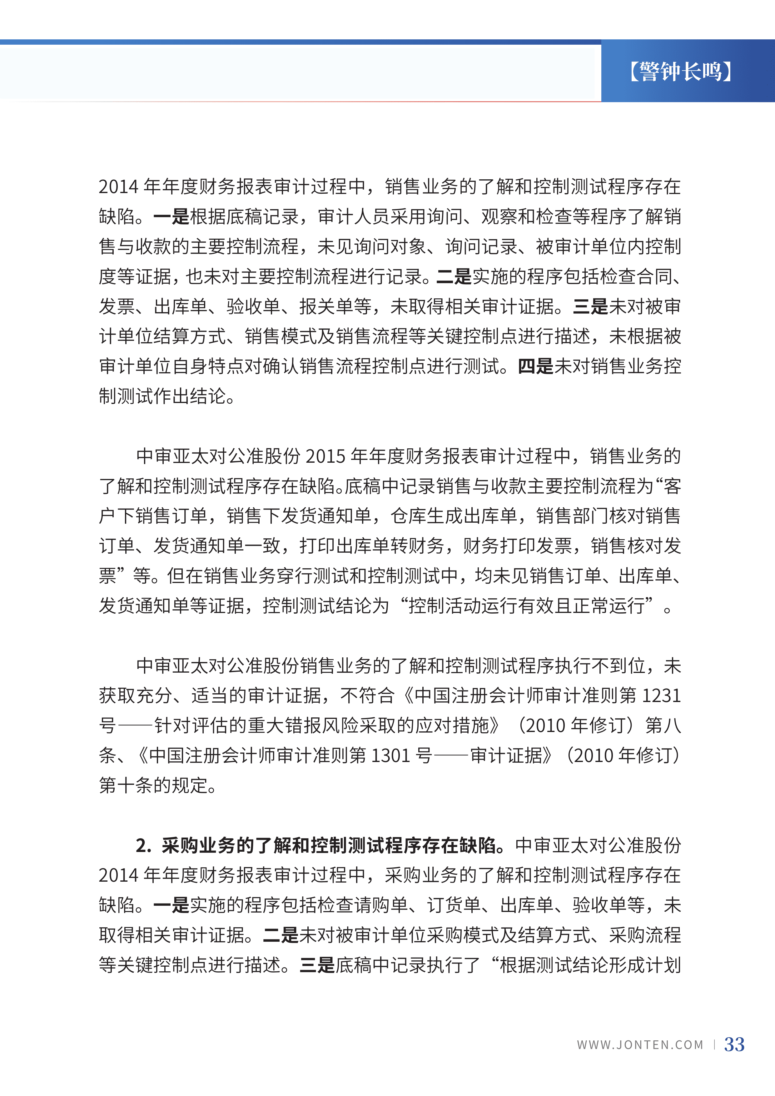 2022年第28期35.png