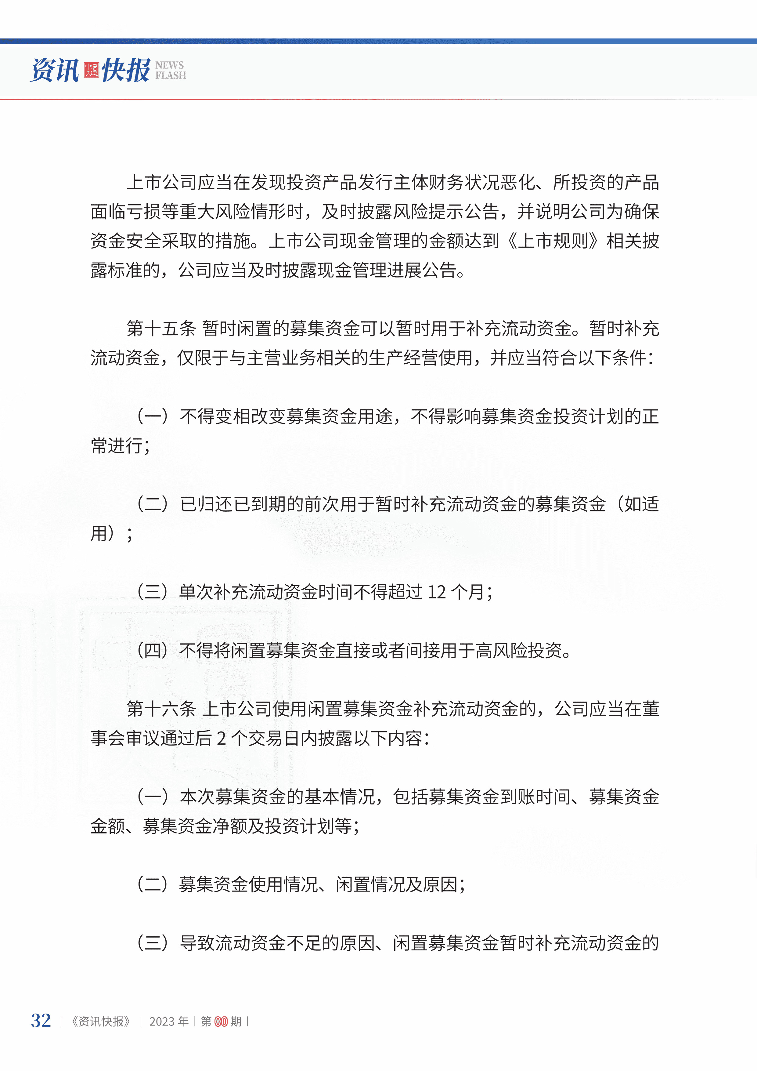 2023年第21期34.jpg